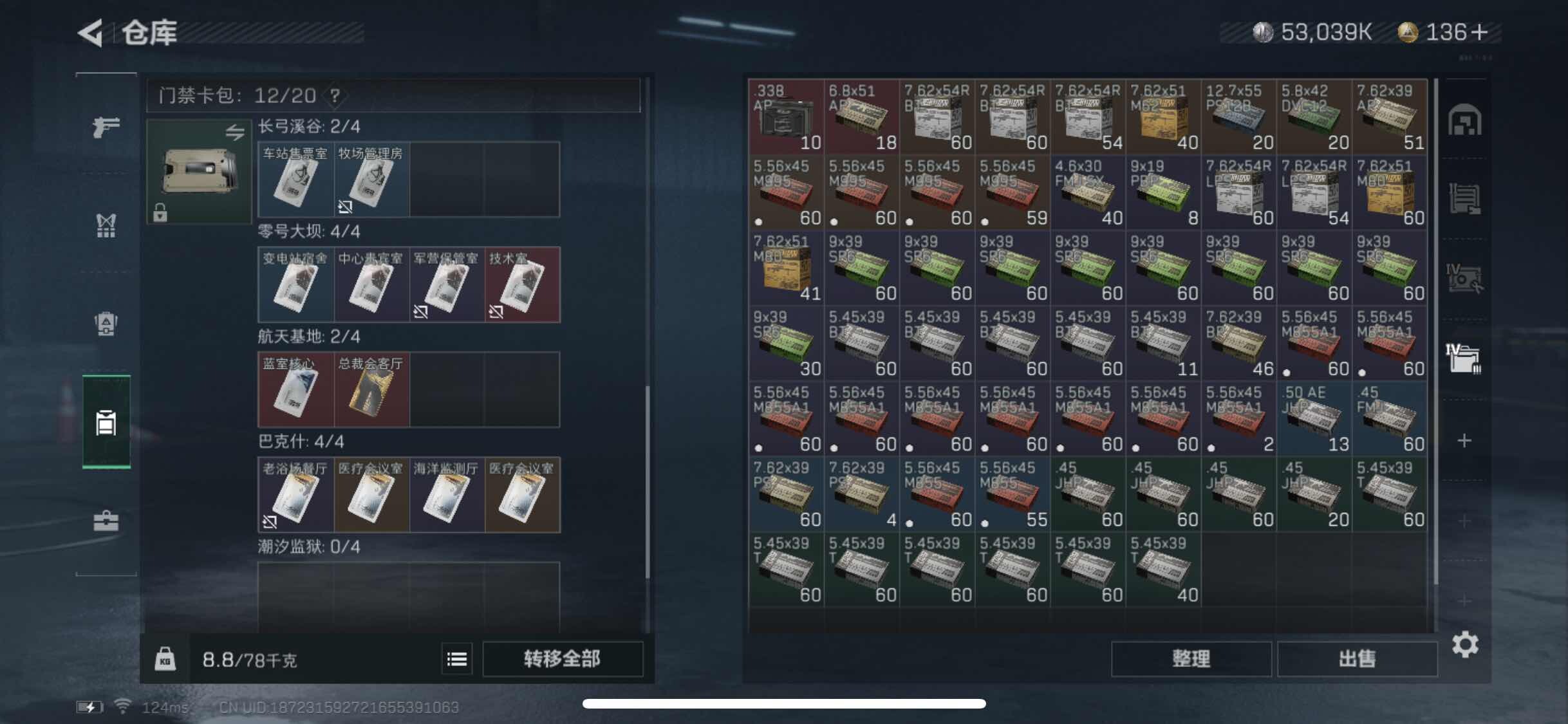 SJZYXS310998三角洲行动账号详情图14