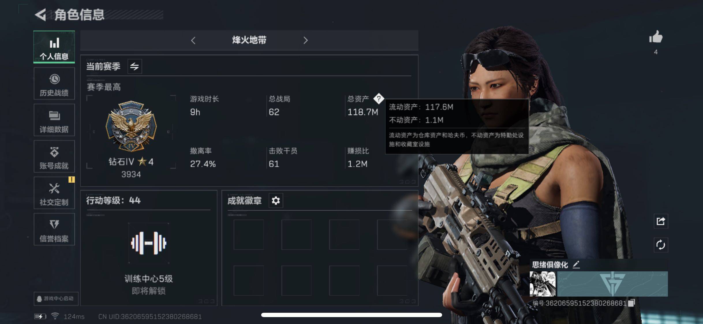 三角洲行动账号QQ[9974315]【百M哈夫币-高额纯币号】【Q区三端互通】【有二次】ASYs965-特勤处：仓库2级/训练中心2级/靶场2级-总资产118.7M-哈夫币111M-烽火等级：44级【勾选了部分账号，详