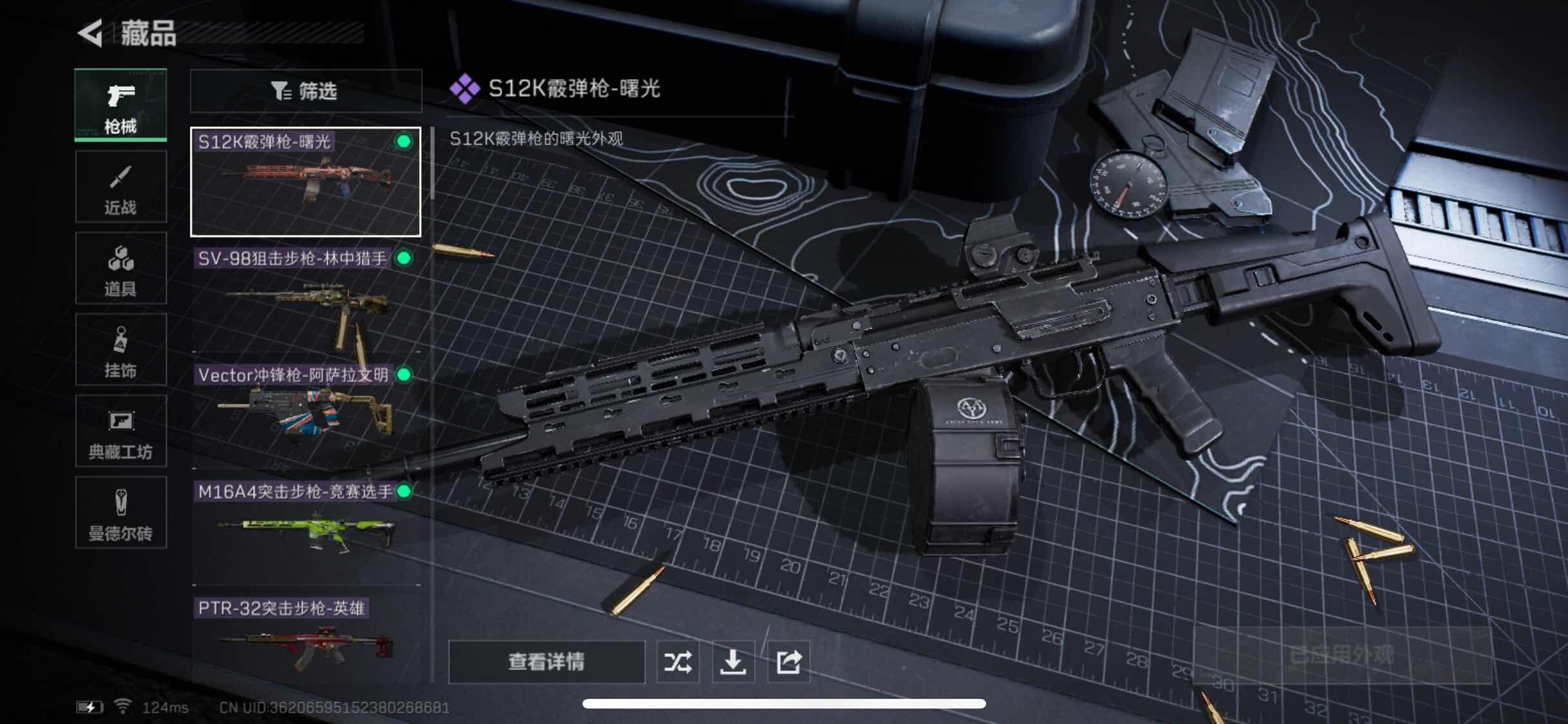 SJZYXS311017三角洲行动账号详情图5 SJZYXS311017三角洲行动账号详情图5