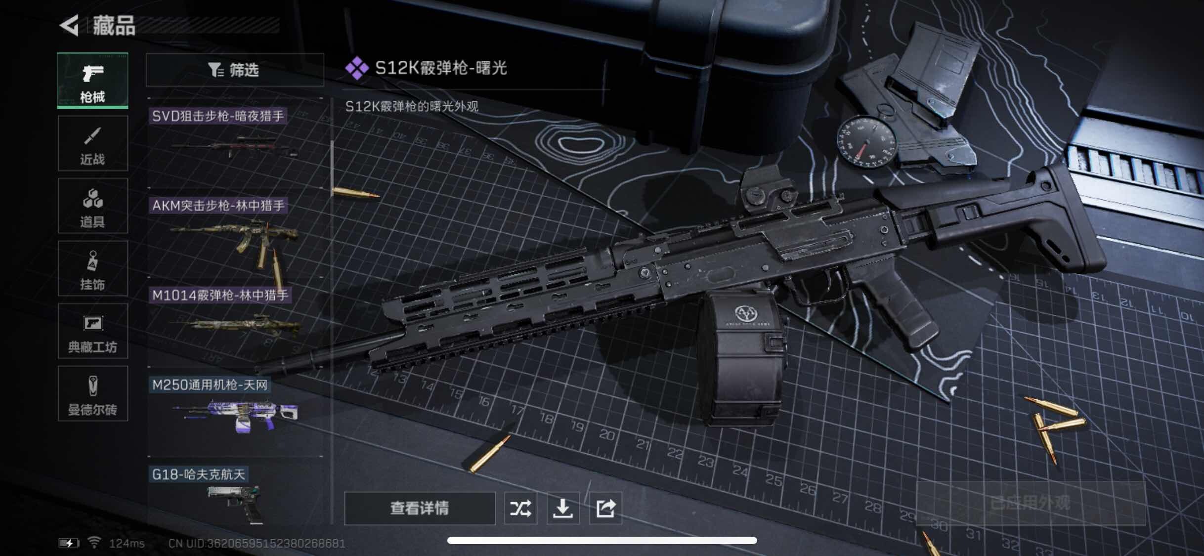 SJZYXS311017三角洲行动账号详情图6 SJZYXS311017三角洲行动账号详情图6