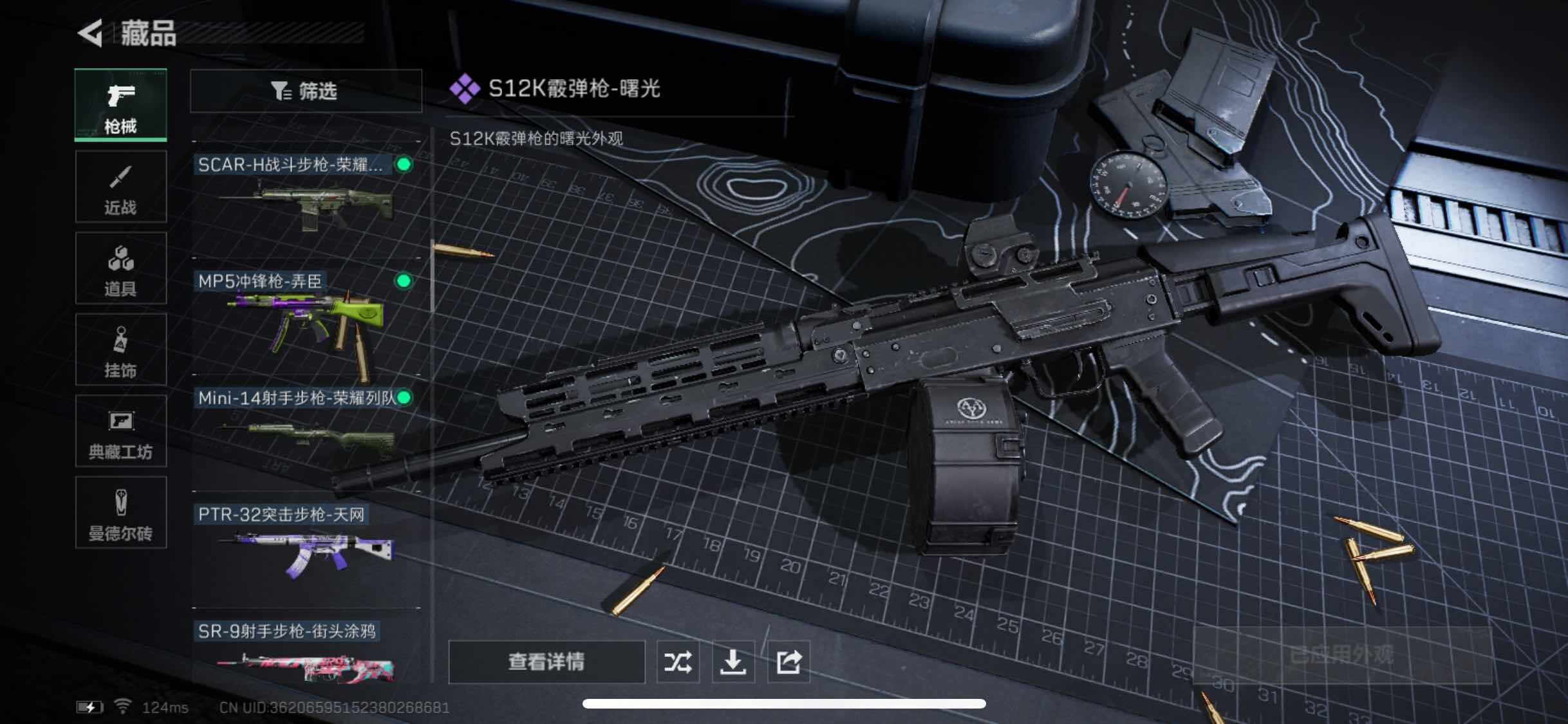 SJZYXS311017三角洲行动账号详情图7 SJZYXS311017三角洲行动账号详情图7