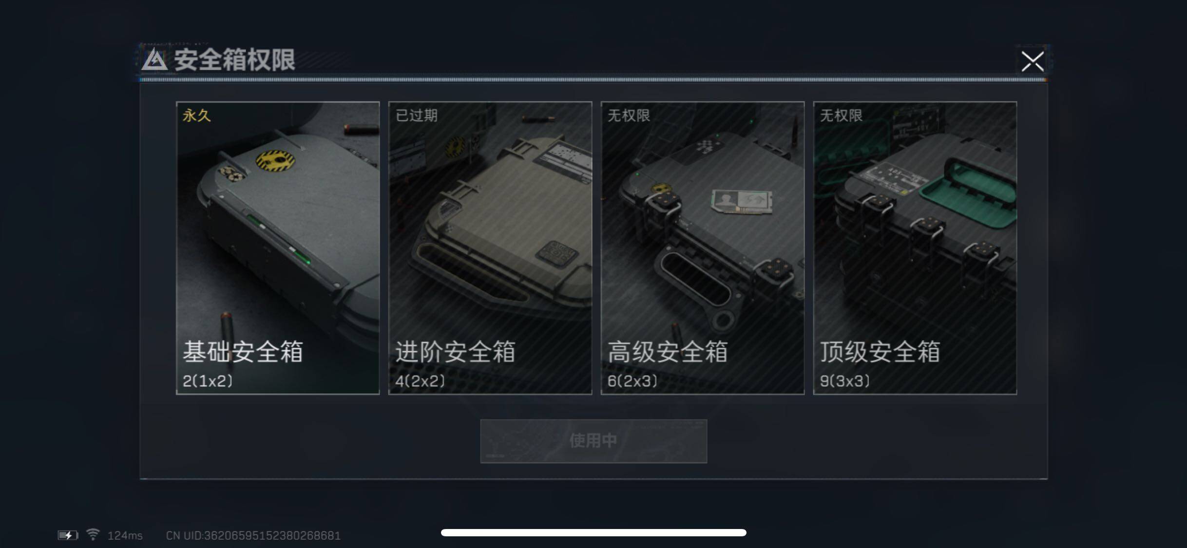 SJZYXS311017三角洲行动账号详情图9 SJZYXS311017三角洲行动账号详情图9