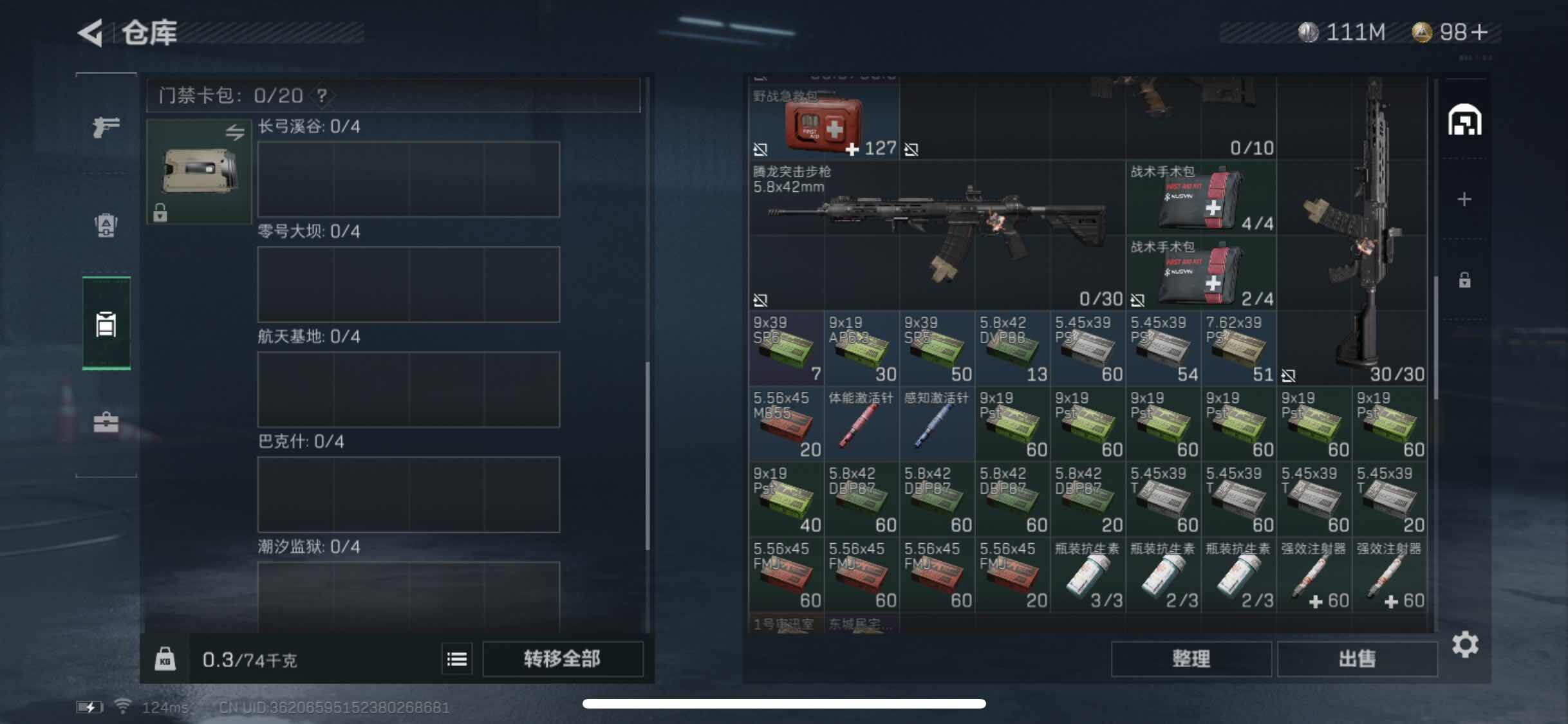 SJZYXS311017三角洲行动账号详情图11 SJZYXS311017三角洲行动账号详情图11