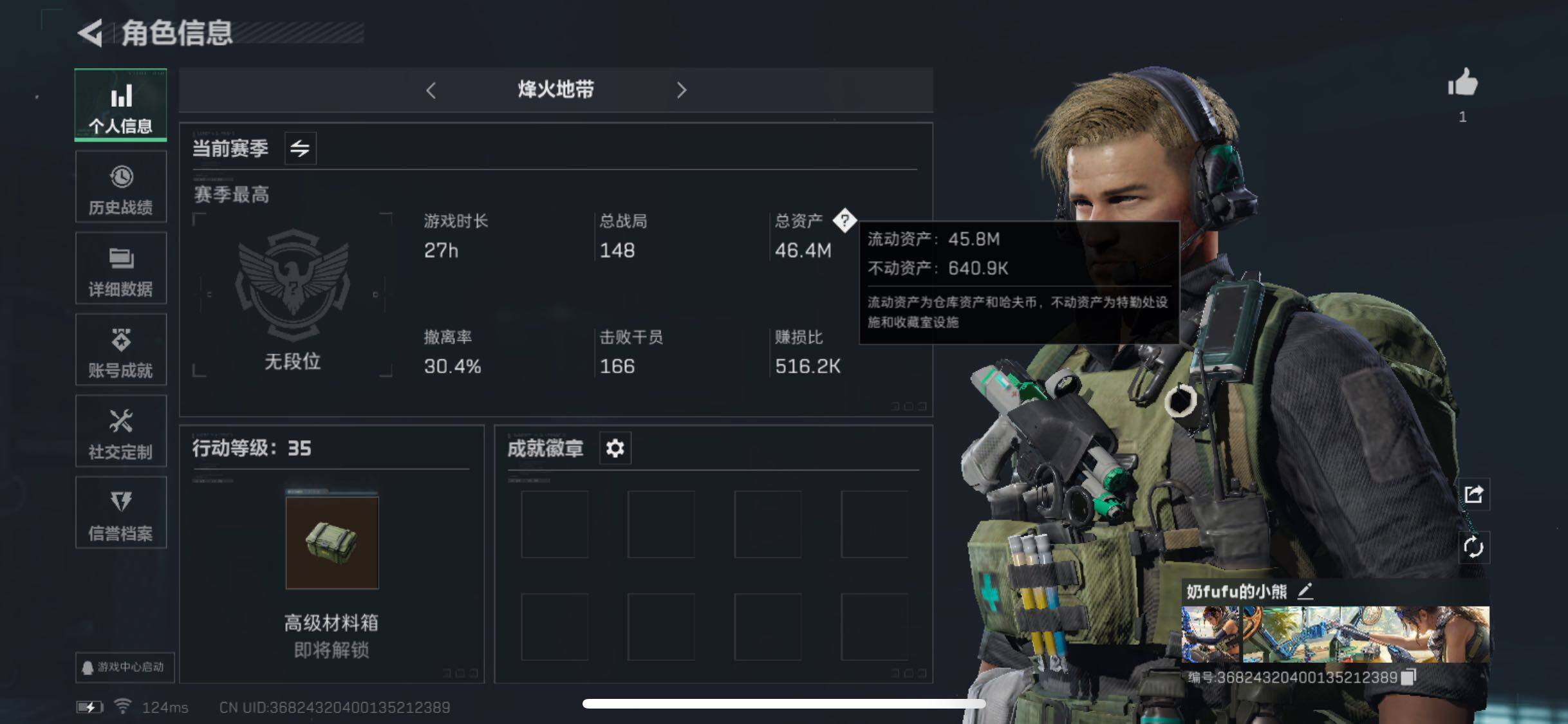 三角洲行动账号QQ[9974302]【Q区三端互通】【可二次】ASYs964-特勤处：仓库2级/训练中心3级/靶场0级-总资产46.4M-哈夫币2862W-烽火等级：35级【勾选了部分账号，详细看图，平台认证商家店铺，