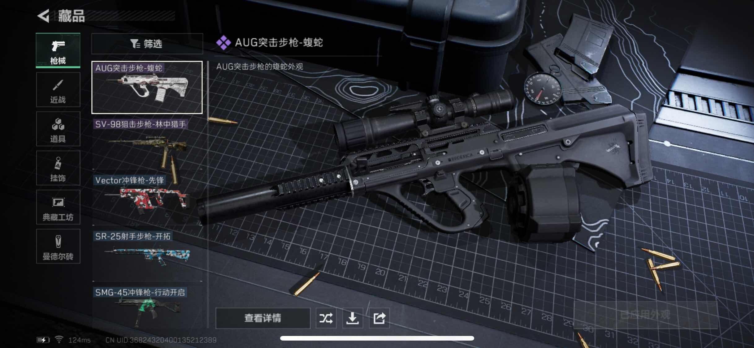 SJZYXS311016三角洲行动账号详情图5 SJZYXS311016三角洲行动账号详情图5