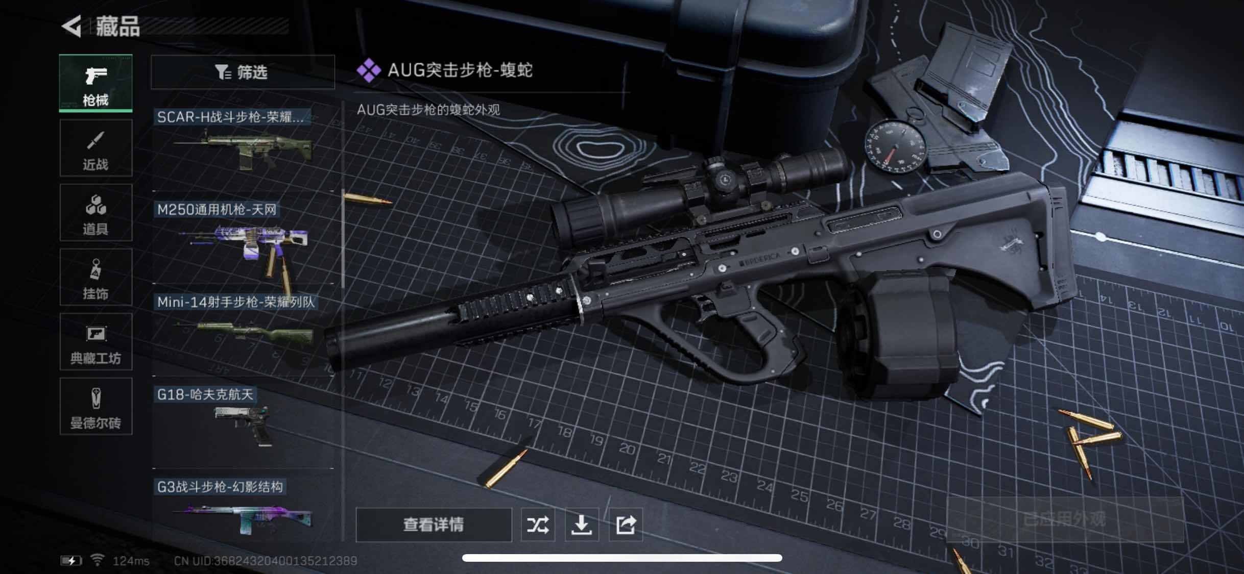 SJZYXS311016三角洲行动账号详情图6 SJZYXS311016三角洲行动账号详情图6