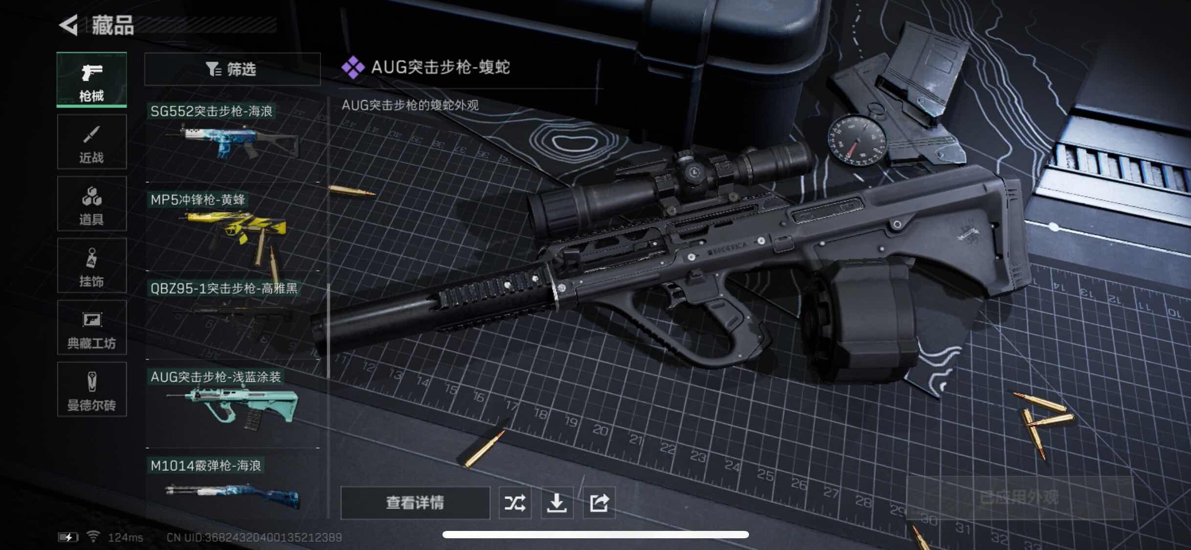 SJZYXS311016三角洲行动账号详情图7 SJZYXS311016三角洲行动账号详情图7