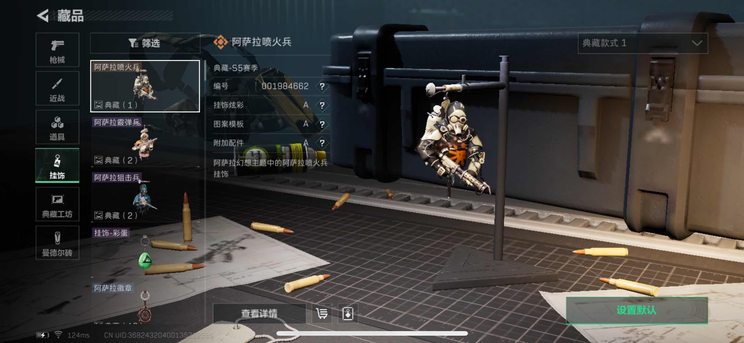 SJZYXS311016三角洲行动账号详情图8 SJZYXS311016三角洲行动账号详情图8