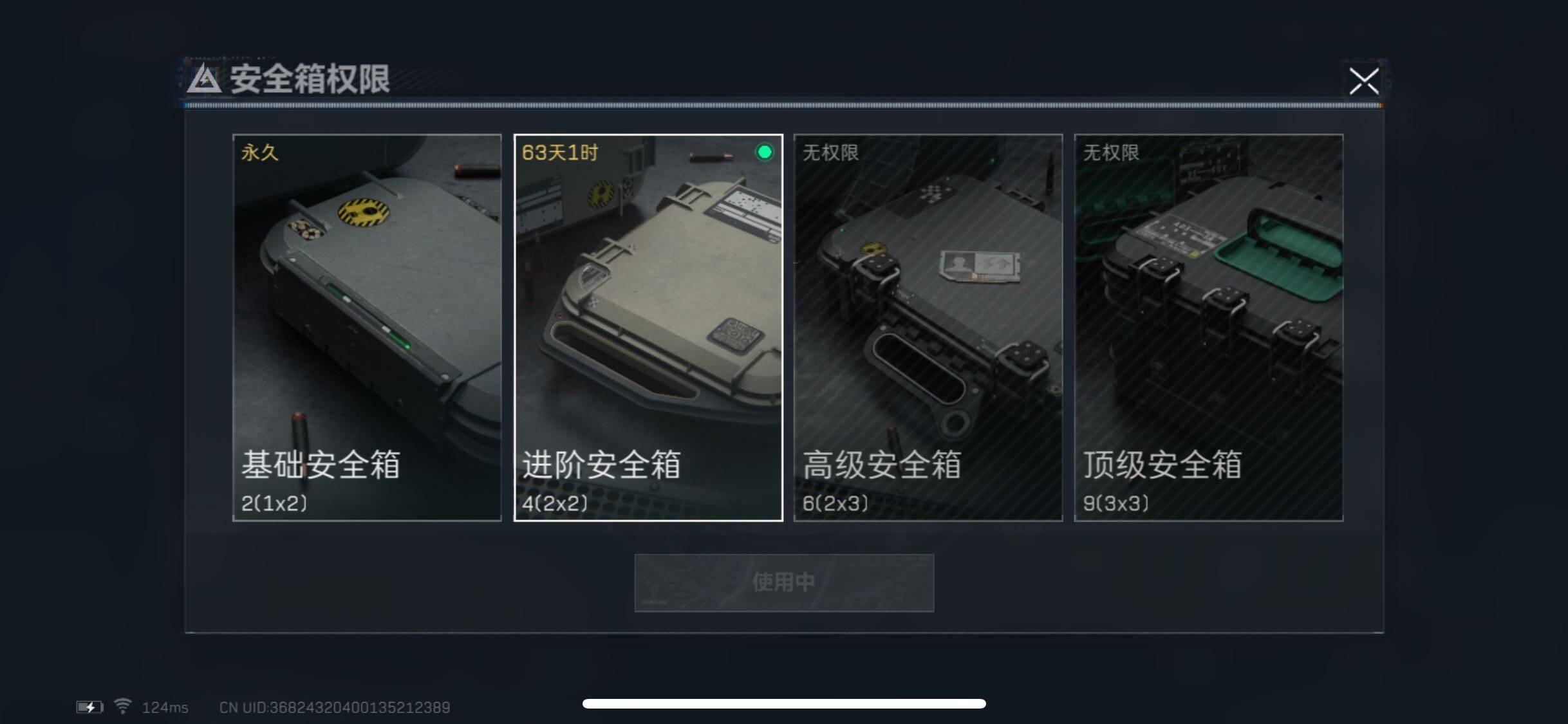 SJZYXS311016三角洲行动账号详情图9 SJZYXS311016三角洲行动账号详情图9