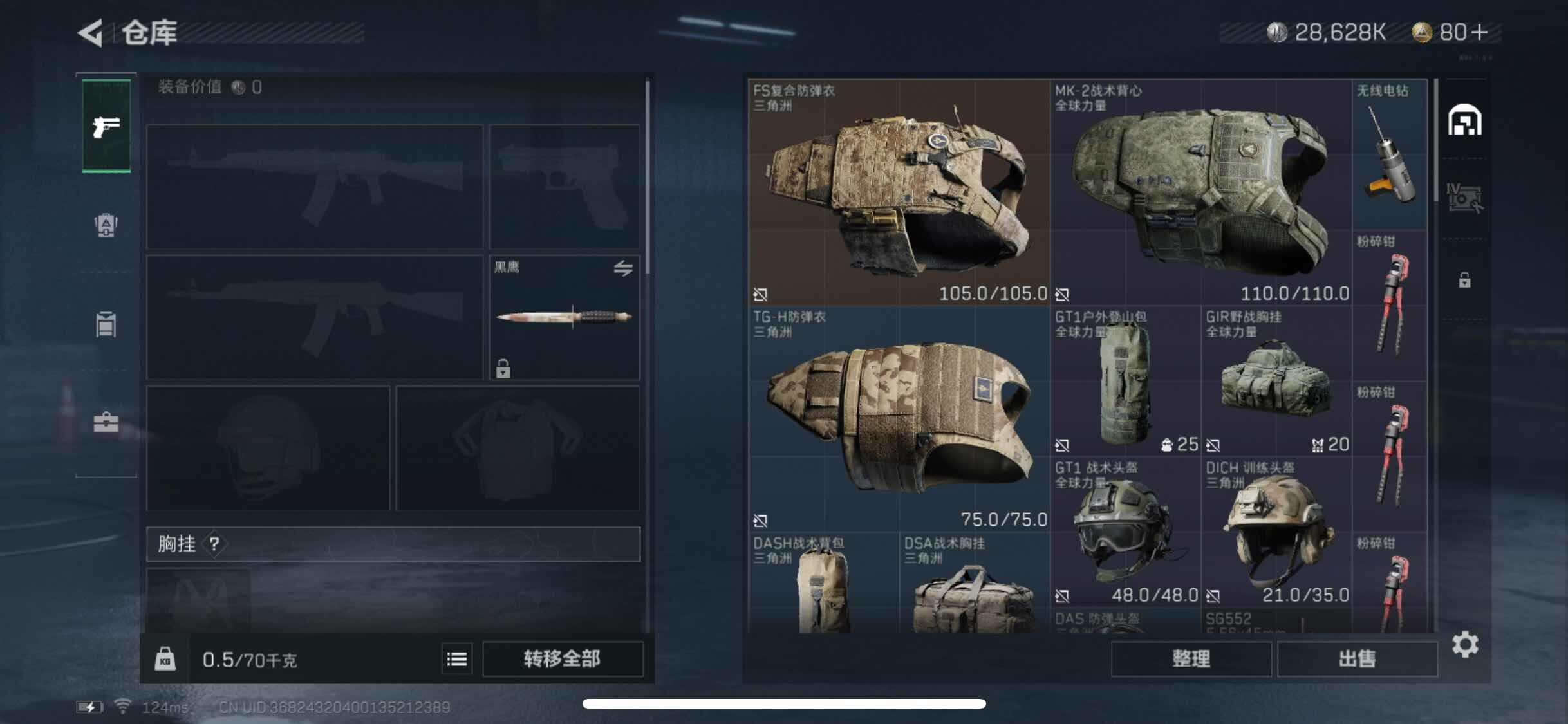 SJZYXS311016三角洲行动账号详情图10 SJZYXS311016三角洲行动账号详情图10