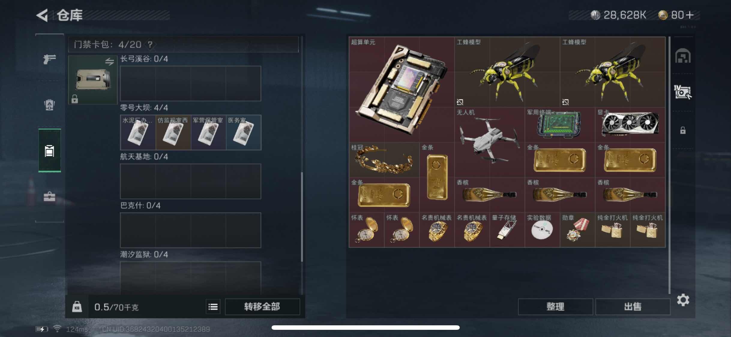 SJZYXS311016三角洲行动账号详情图11 SJZYXS311016三角洲行动账号详情图11
