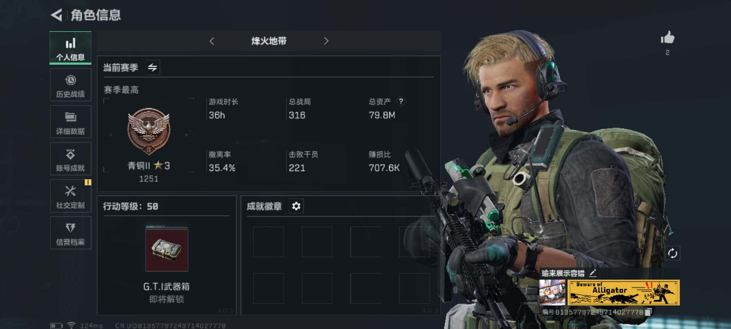 三角洲行动账号QQ【XRSJ9】总资产(M)：79.8M/哈夫币(K)：50181K/哈夫币(K)：50181K/烽火地带等级：50_段位：青铜/近战-黑鹰