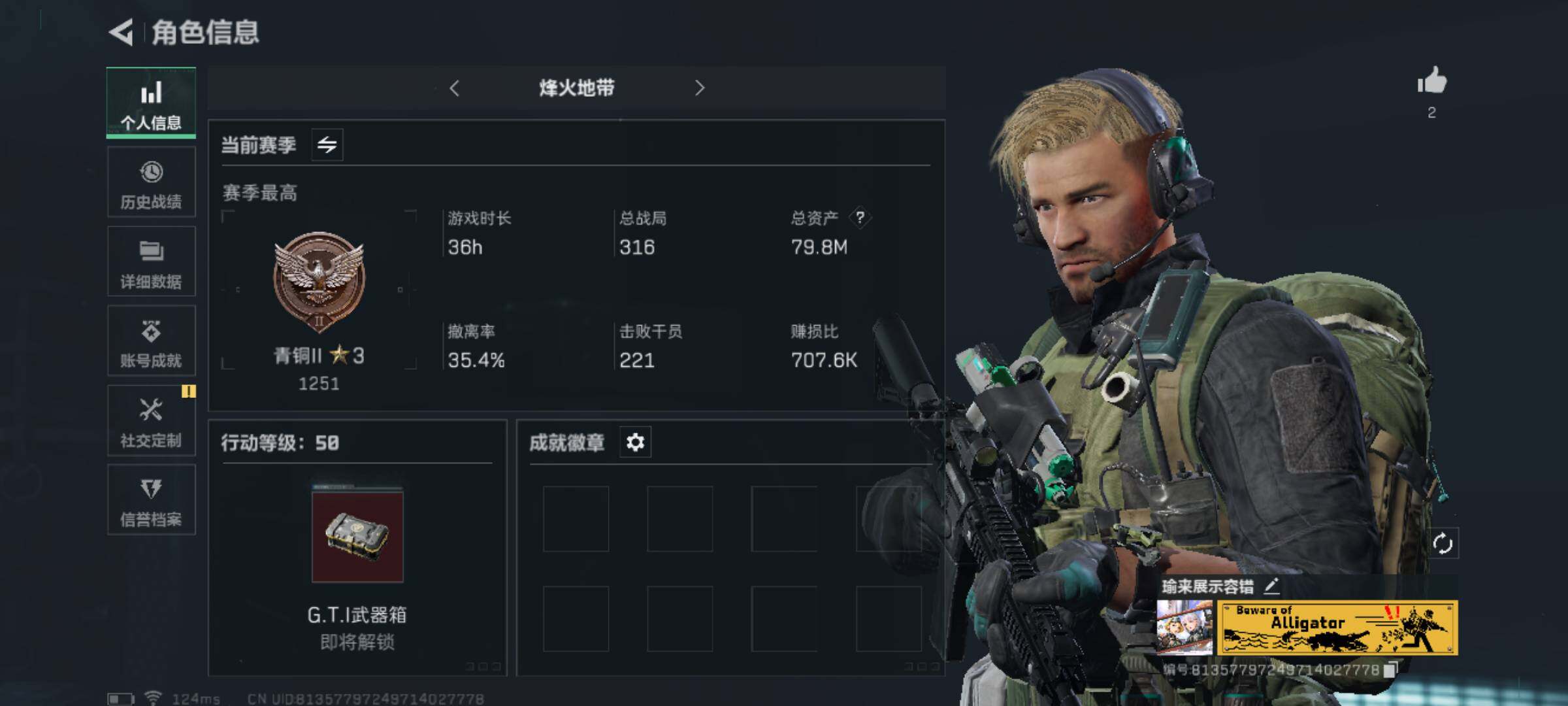SJZJM310083三角洲行动账号详情图2