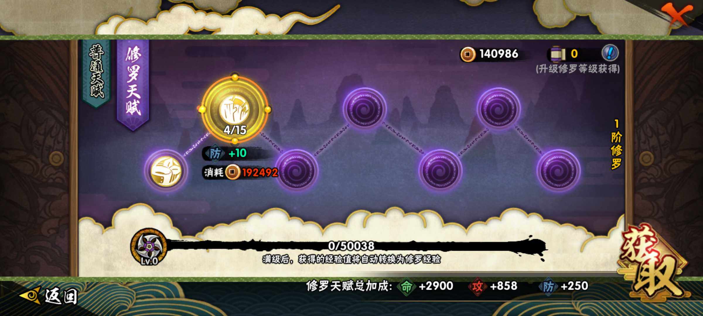 HYJM314298火影忍者账号详情图14 HYJM314298火影忍者账号详情图14