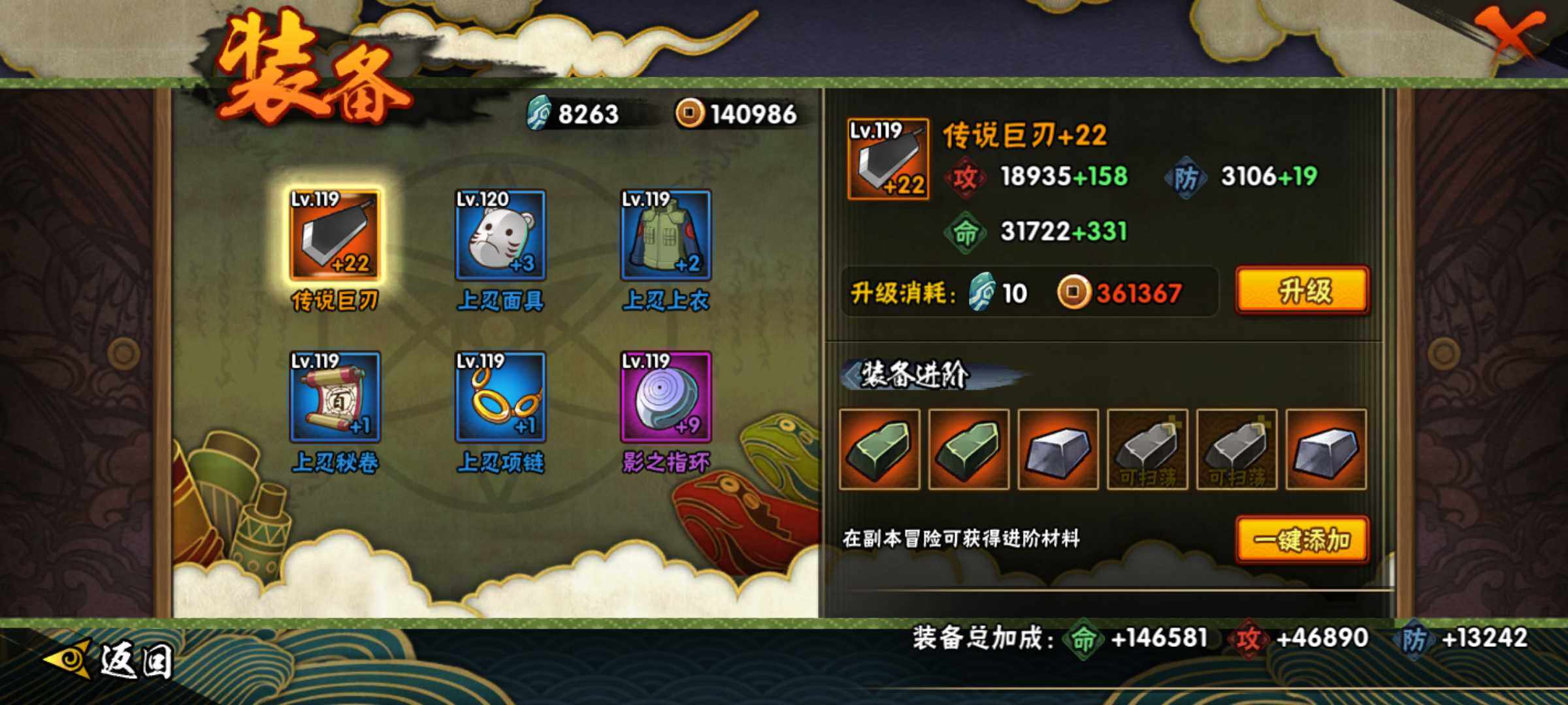 HYJM314298火影忍者账号详情图15 HYJM314298火影忍者账号详情图15