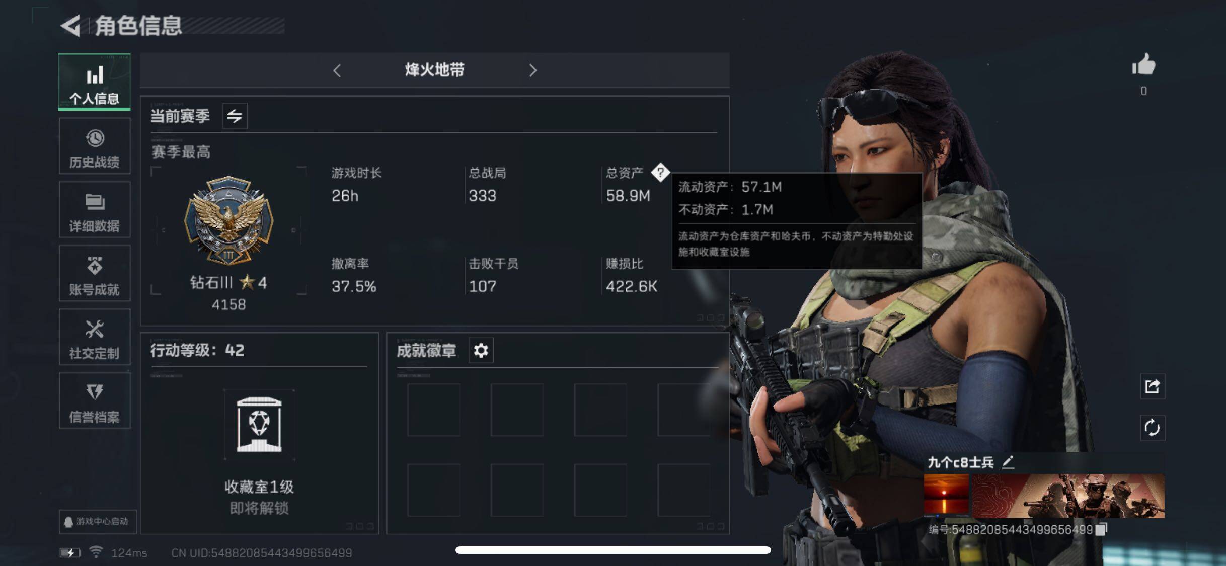三角洲行动账号QQ[9971467]【Q区三端互通】【无二次-2025.8.15出二次】ASYs962-特勤处：仓库4级/训练中心2级/靶场2级-总资产58.9M-哈夫币4985W-烽火等级：42级【勾选了部分账号，详