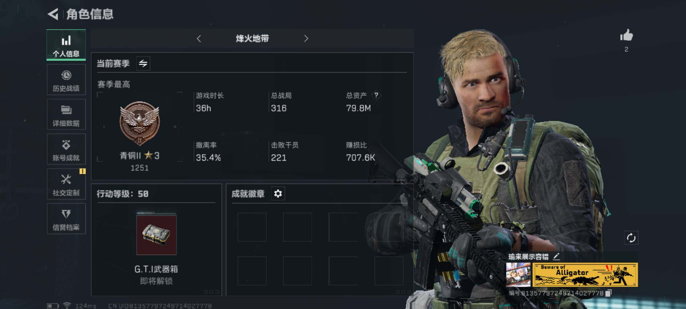 SJZJM310083三角洲行动账号详情图3