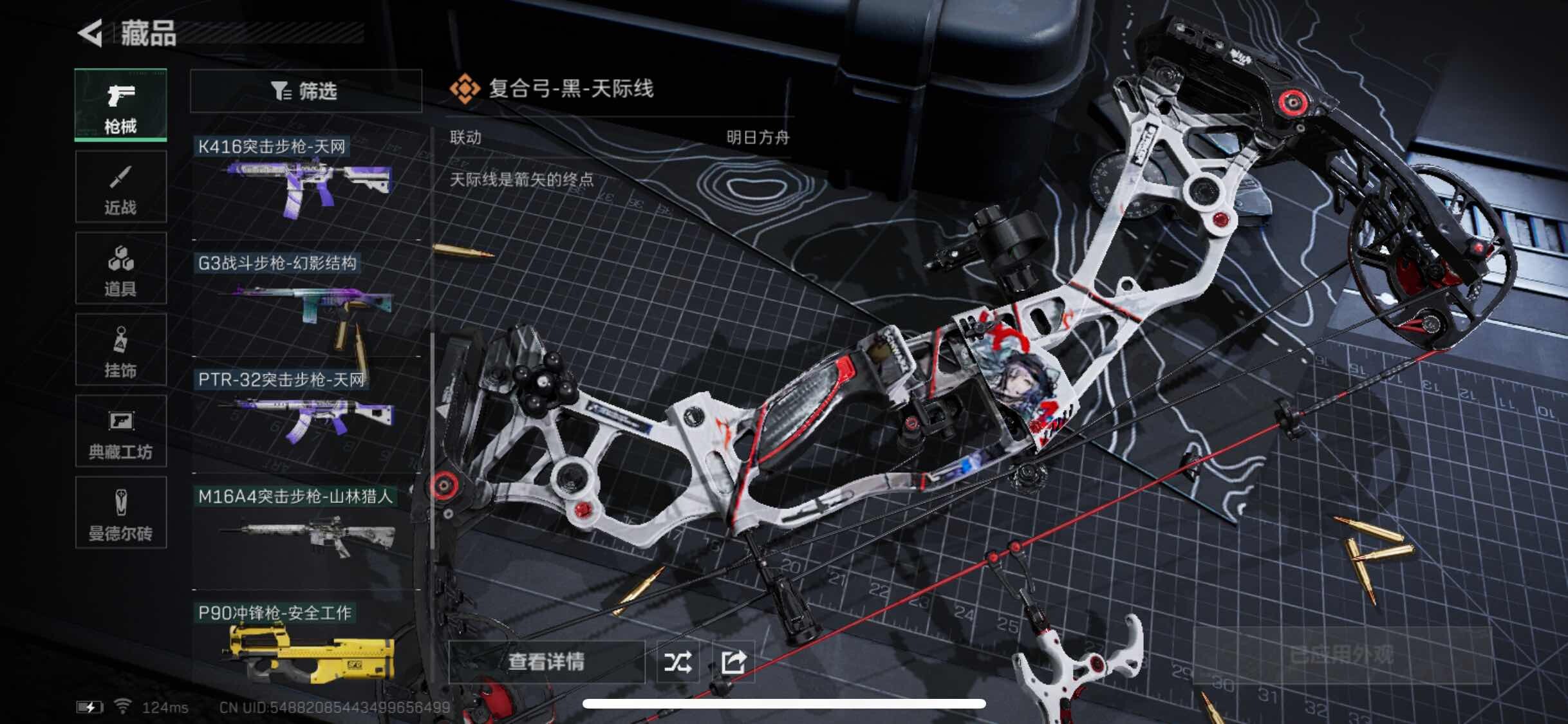 SJZYXS311000三角洲行动账号详情图6 SJZYXS311000三角洲行动账号详情图6