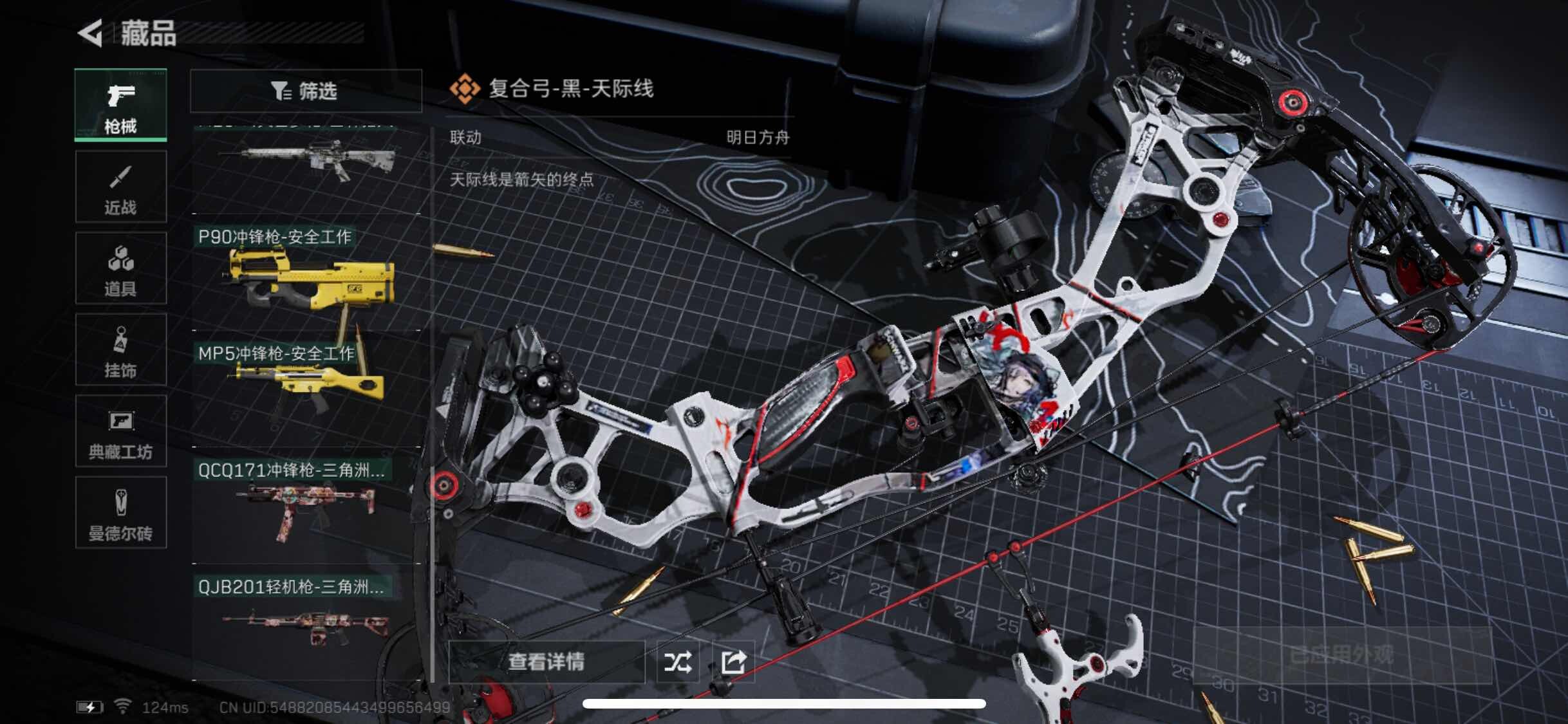 SJZYXS311000三角洲行动账号详情图7 SJZYXS311000三角洲行动账号详情图7