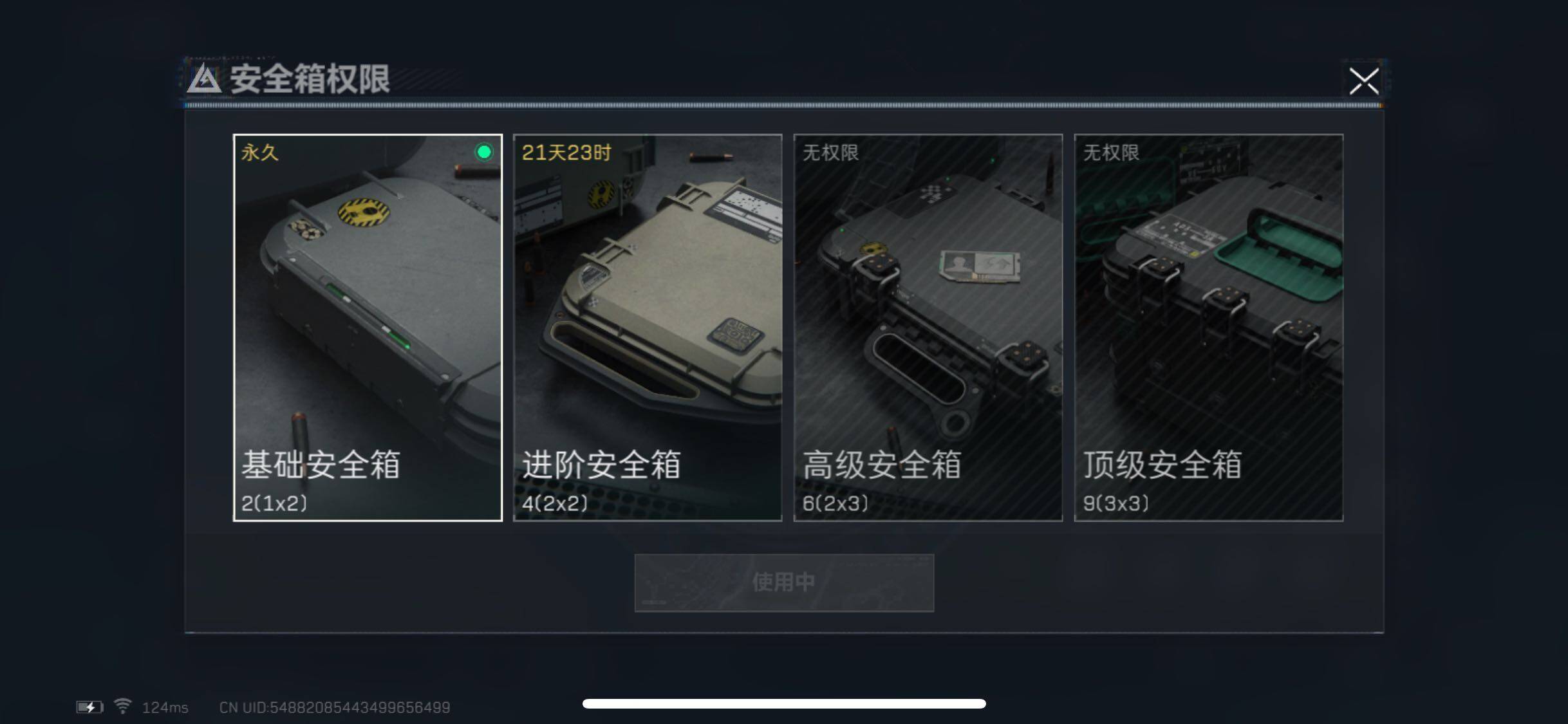 SJZYXS311000三角洲行动账号详情图9 SJZYXS311000三角洲行动账号详情图9