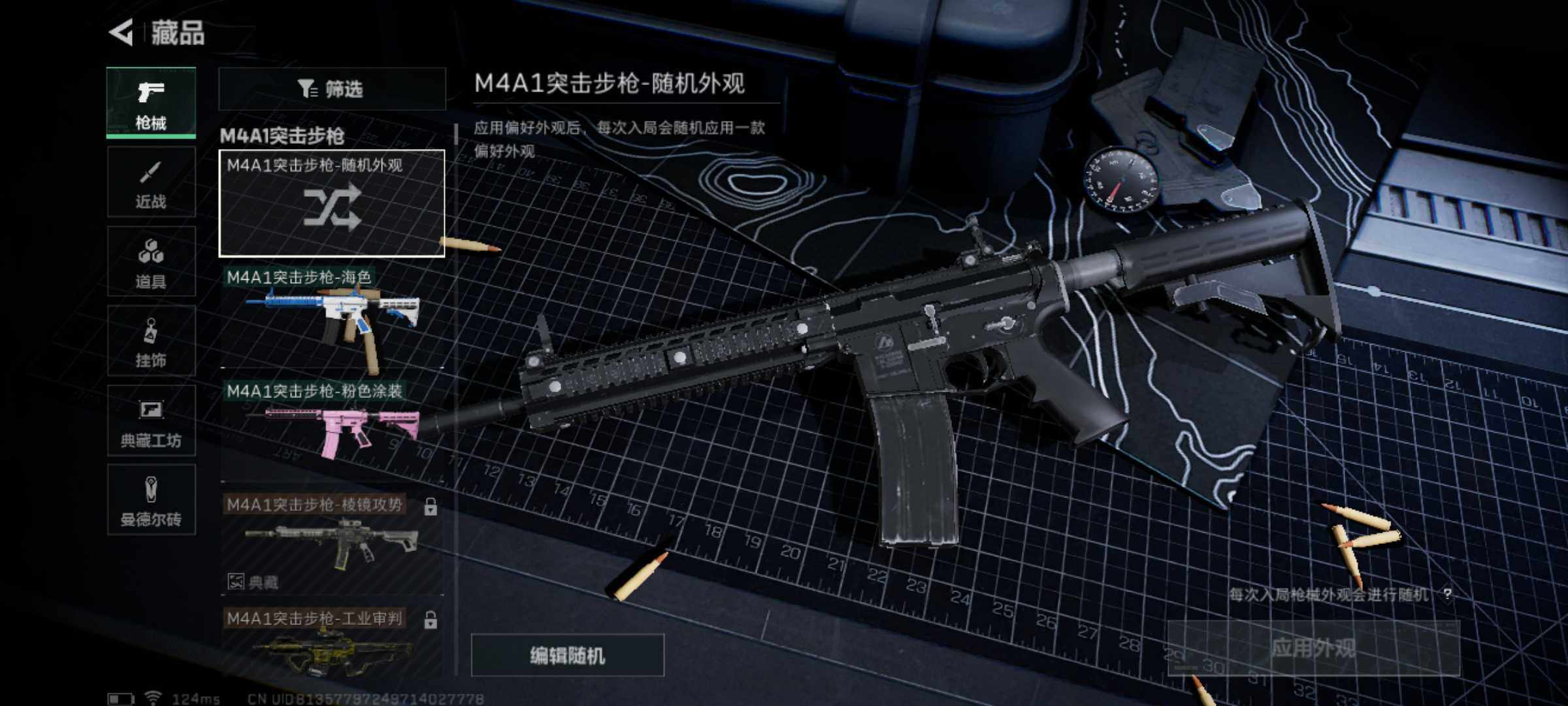SJZJM310083三角洲行动账号详情图4