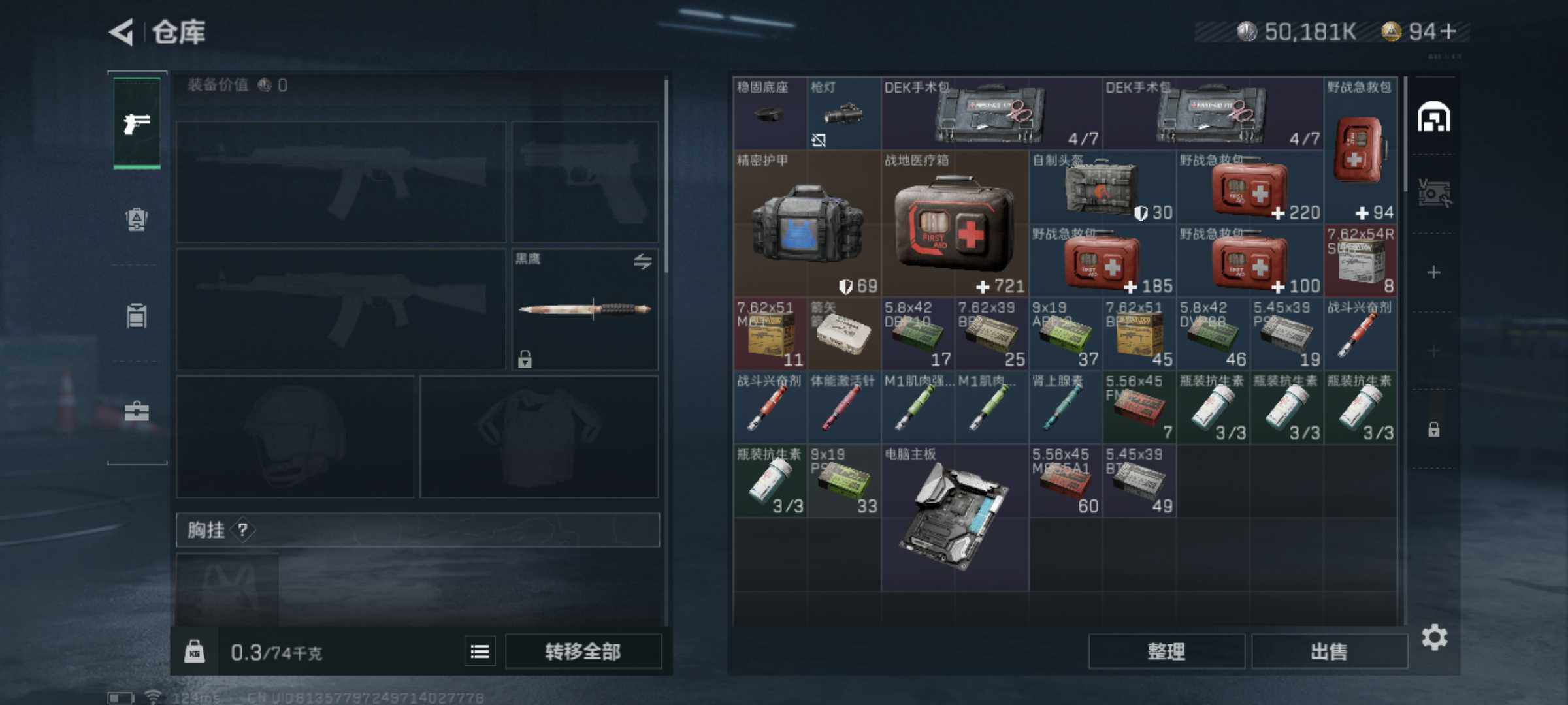 SJZJM310083三角洲行动账号详情图6