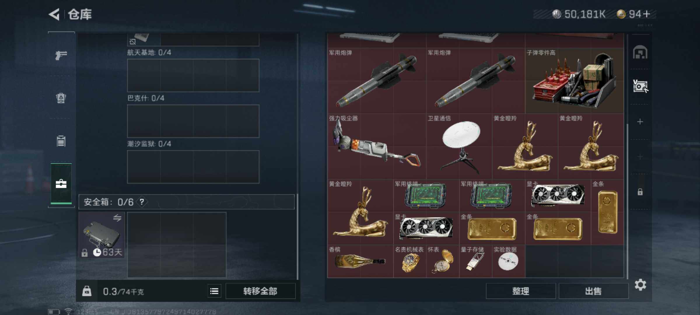 SJZJM310083三角洲行动账号详情图7