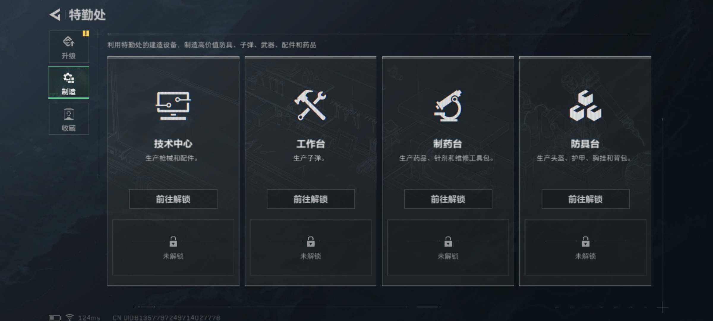 SJZJM310083三角洲行动账号详情图9