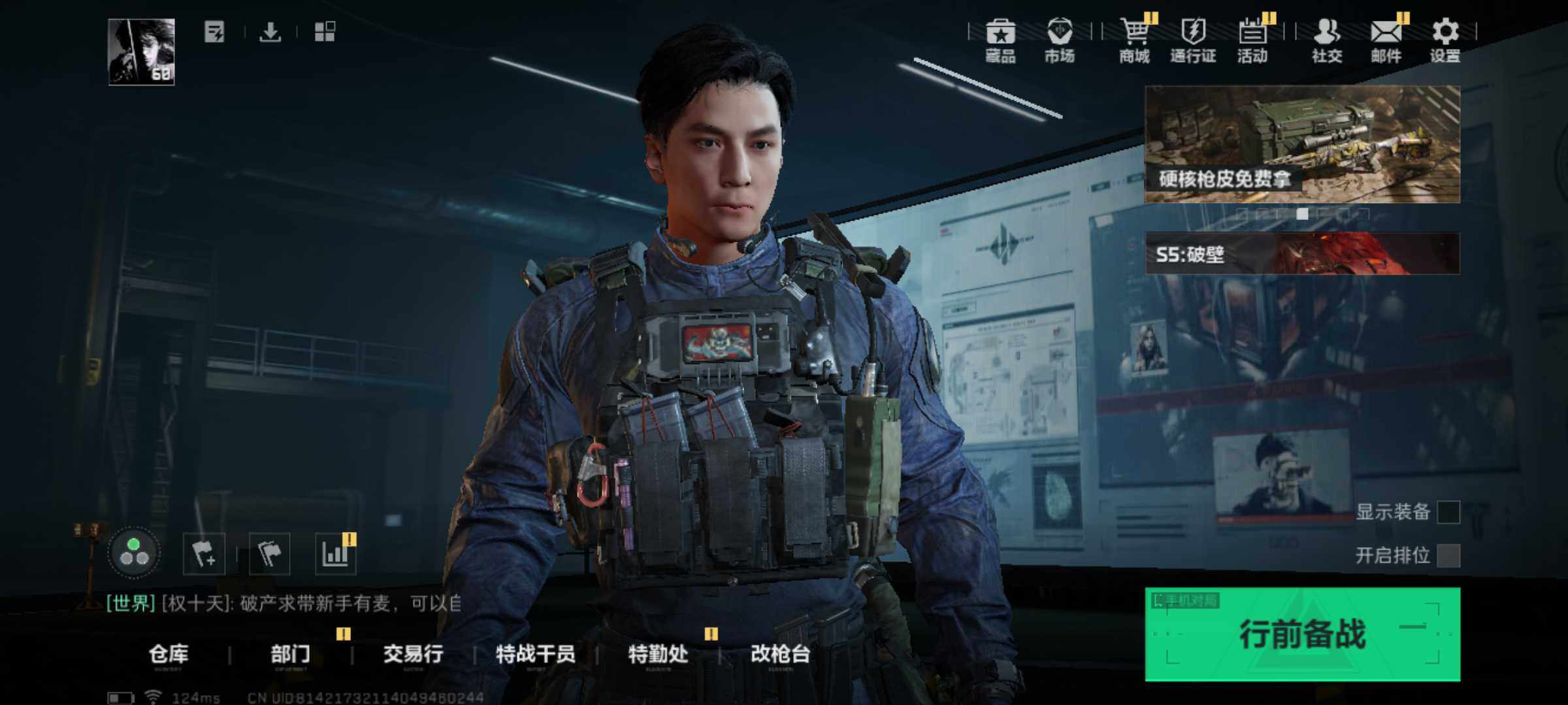 三角洲行动账号QQ【XRSJ7】总资产(M)：53.1M/哈夫币(K)：1982K/哈夫币(K)：1982K/全面战场等级：39_段位：军士长/烽火地带等级：60_段位：铂金/近战-黑鹰