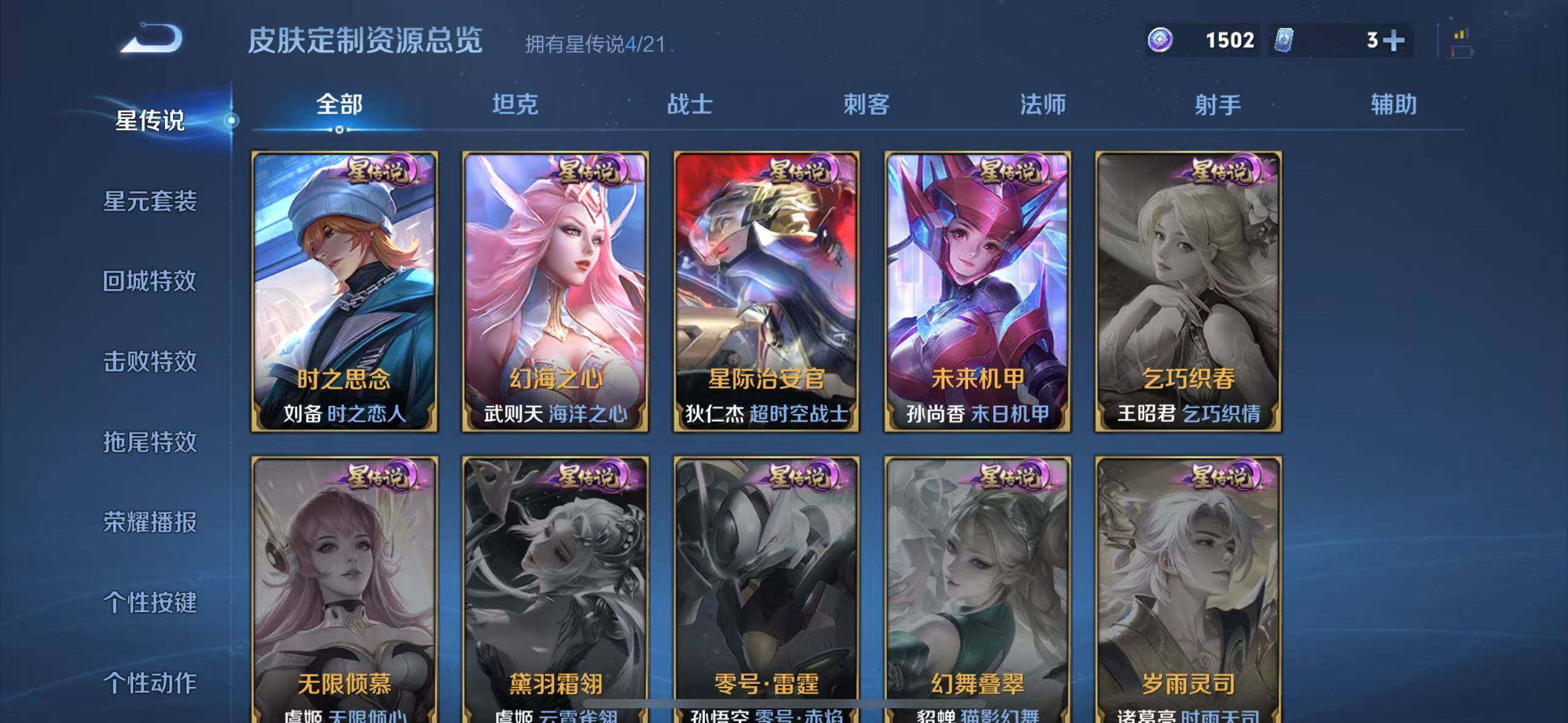 WZ033197452王者荣耀账号详情图10