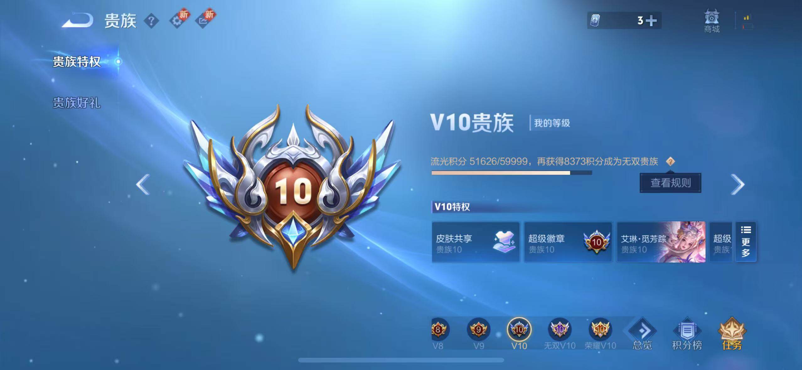 WZ033197452王者荣耀账号详情图11
