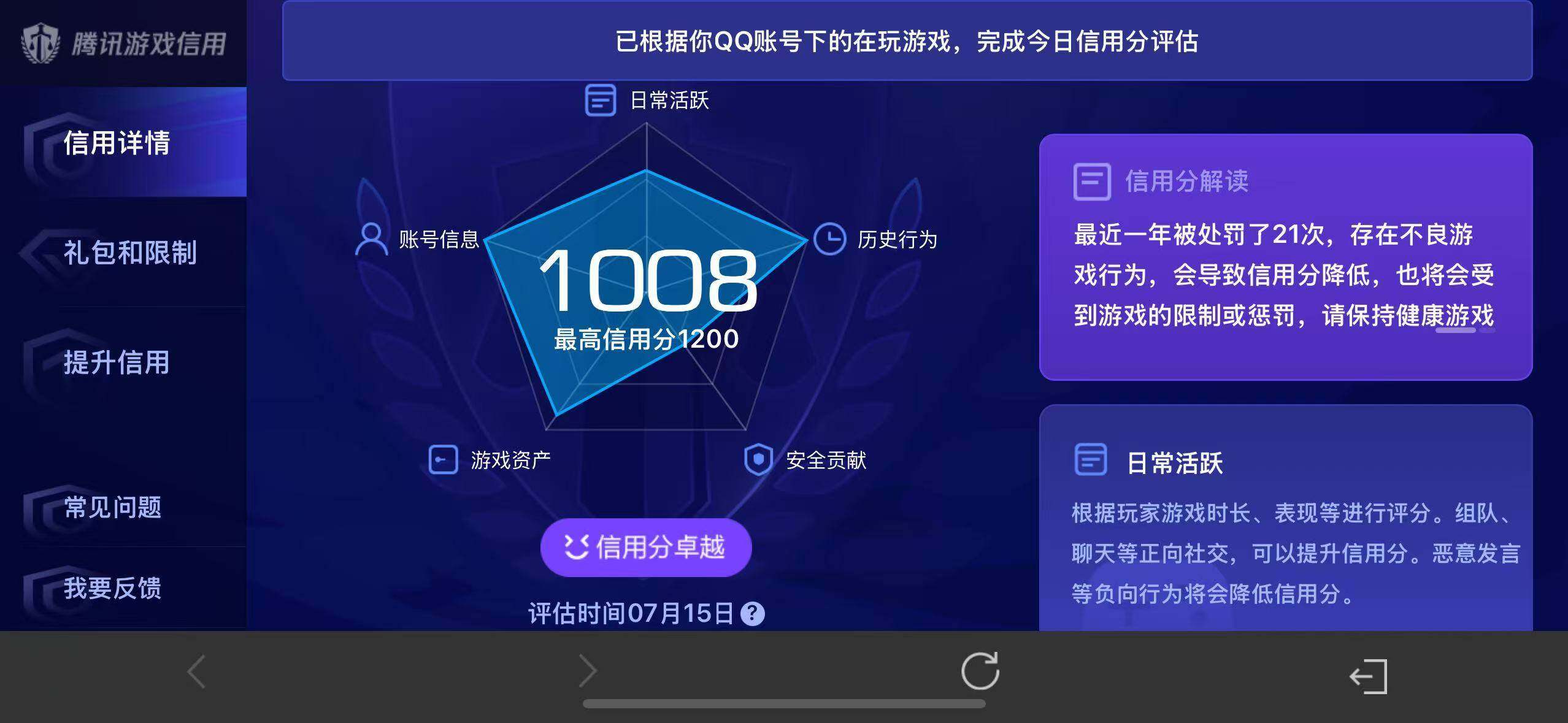 WZ033197452王者荣耀账号详情图12