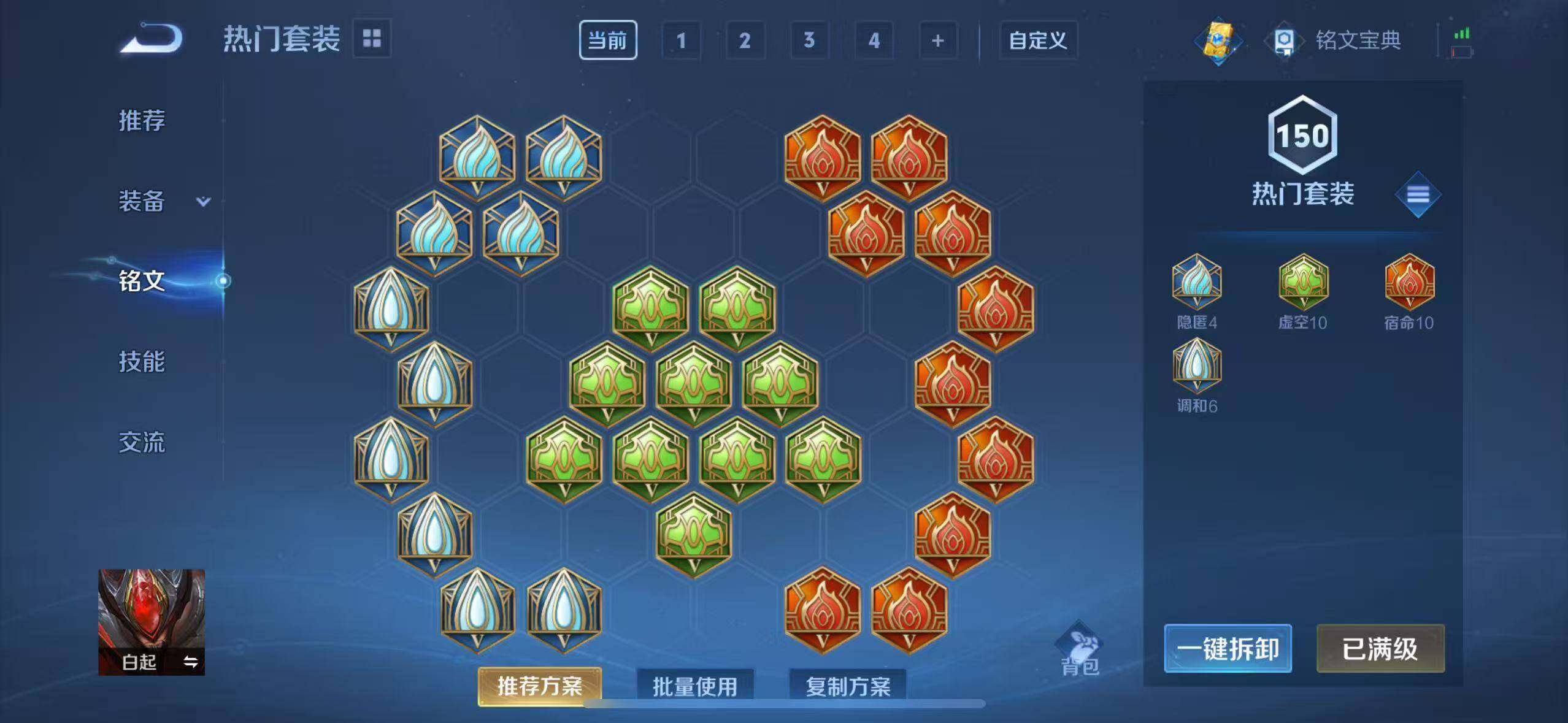 WZ033197452王者荣耀账号详情图13