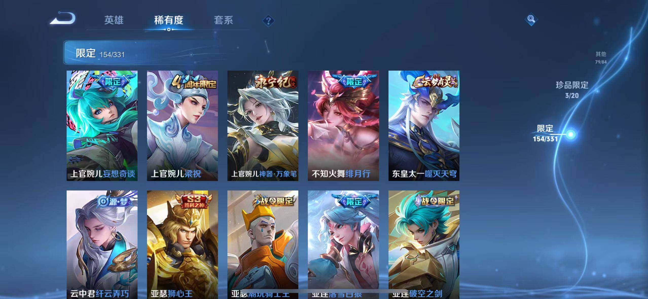 WZ033197452王者荣耀账号详情图14