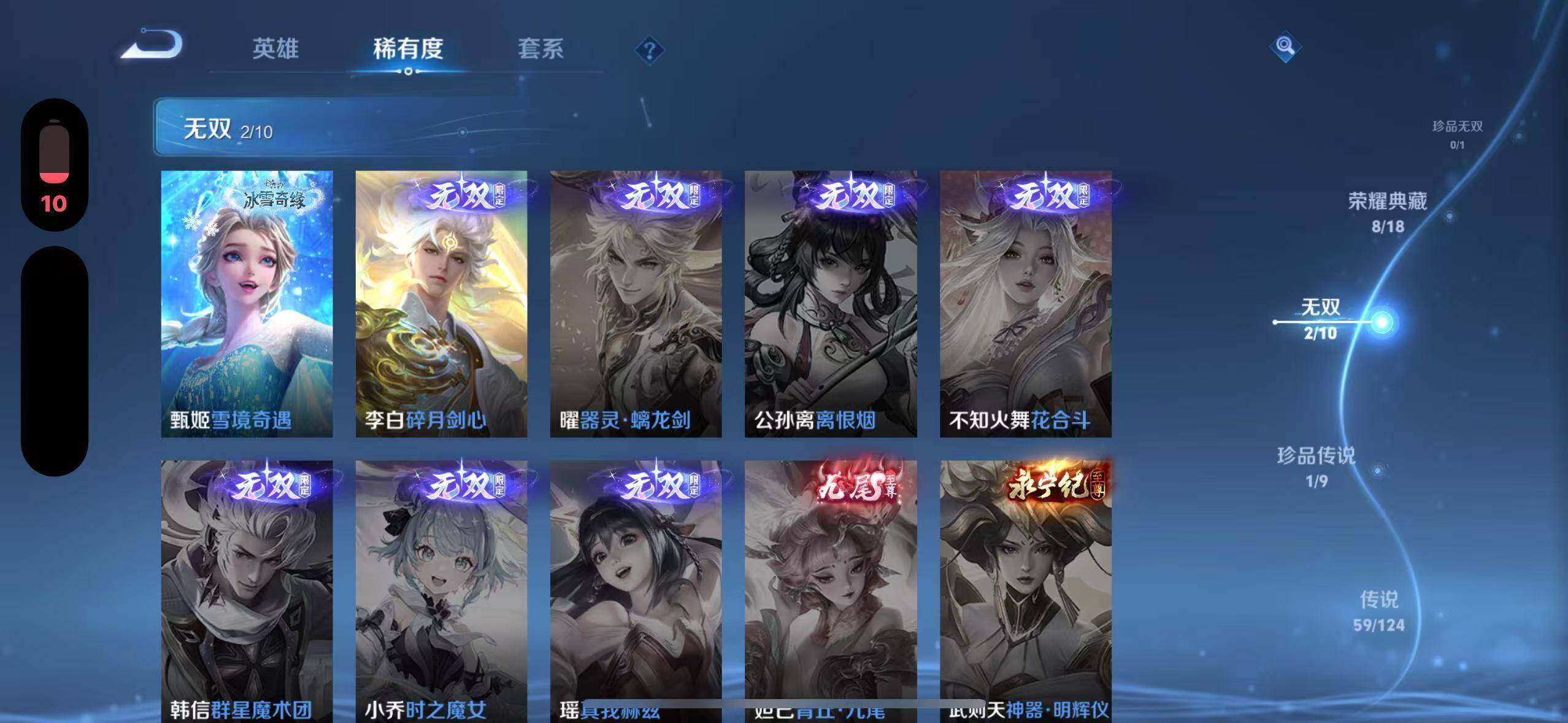WZ033197452王者荣耀账号详情图17