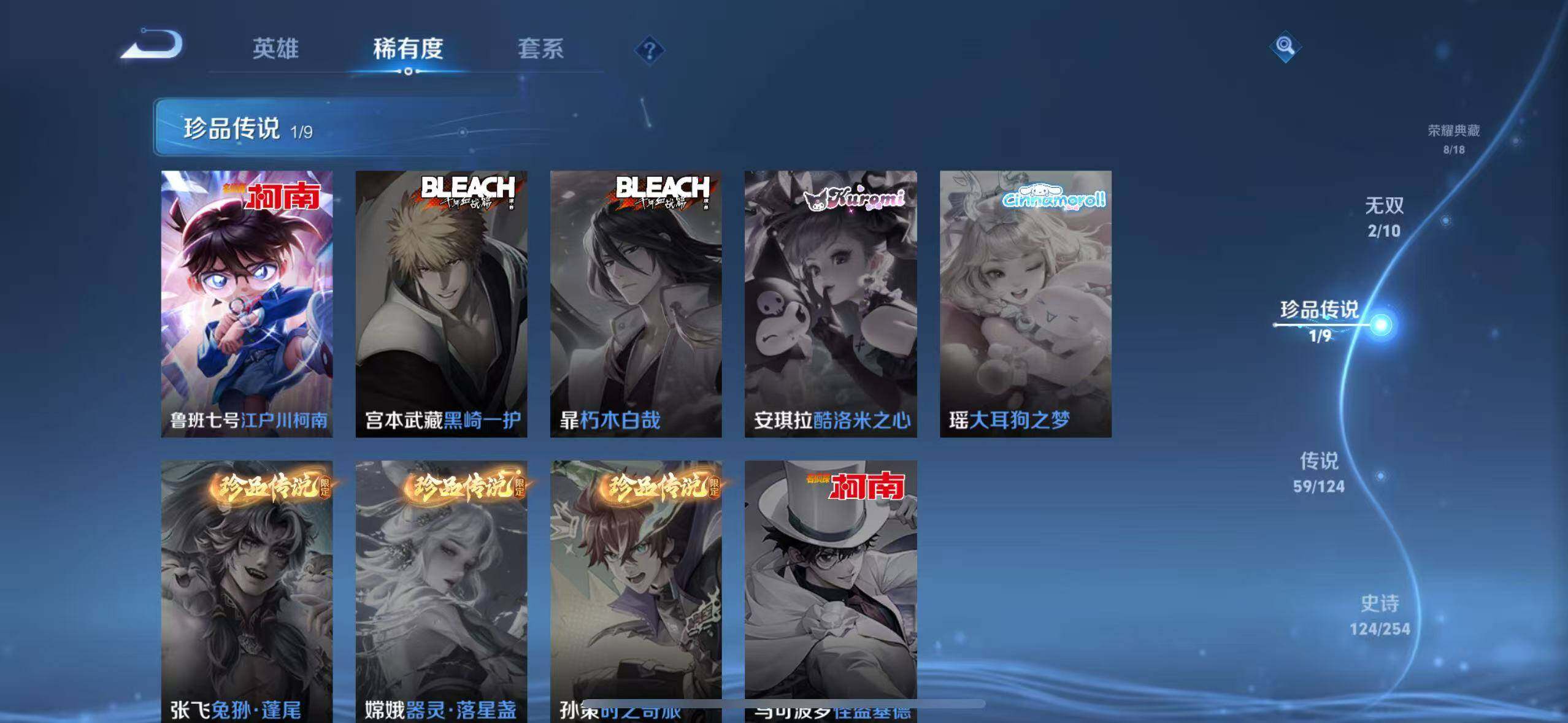 WZ033197452王者荣耀账号详情图18