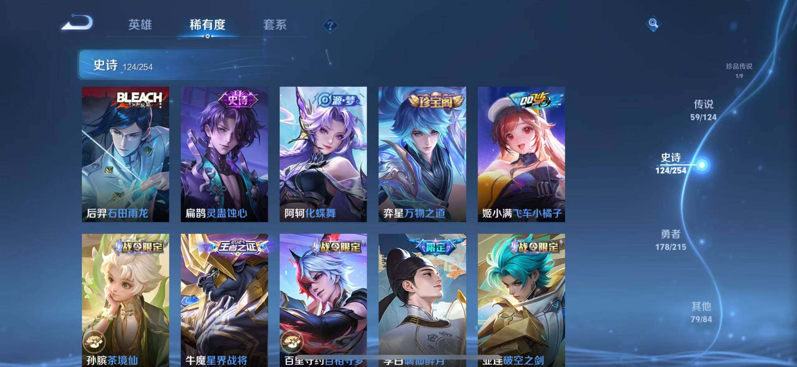 WZ033197452王者荣耀账号详情图20