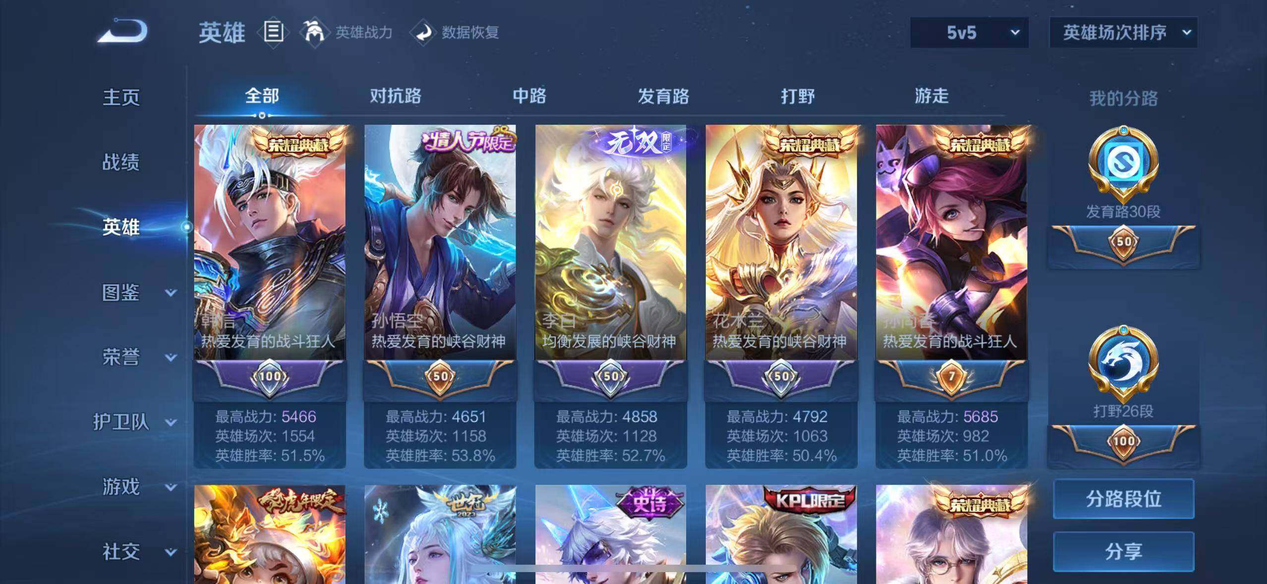 WZ033197452王者荣耀账号详情图21