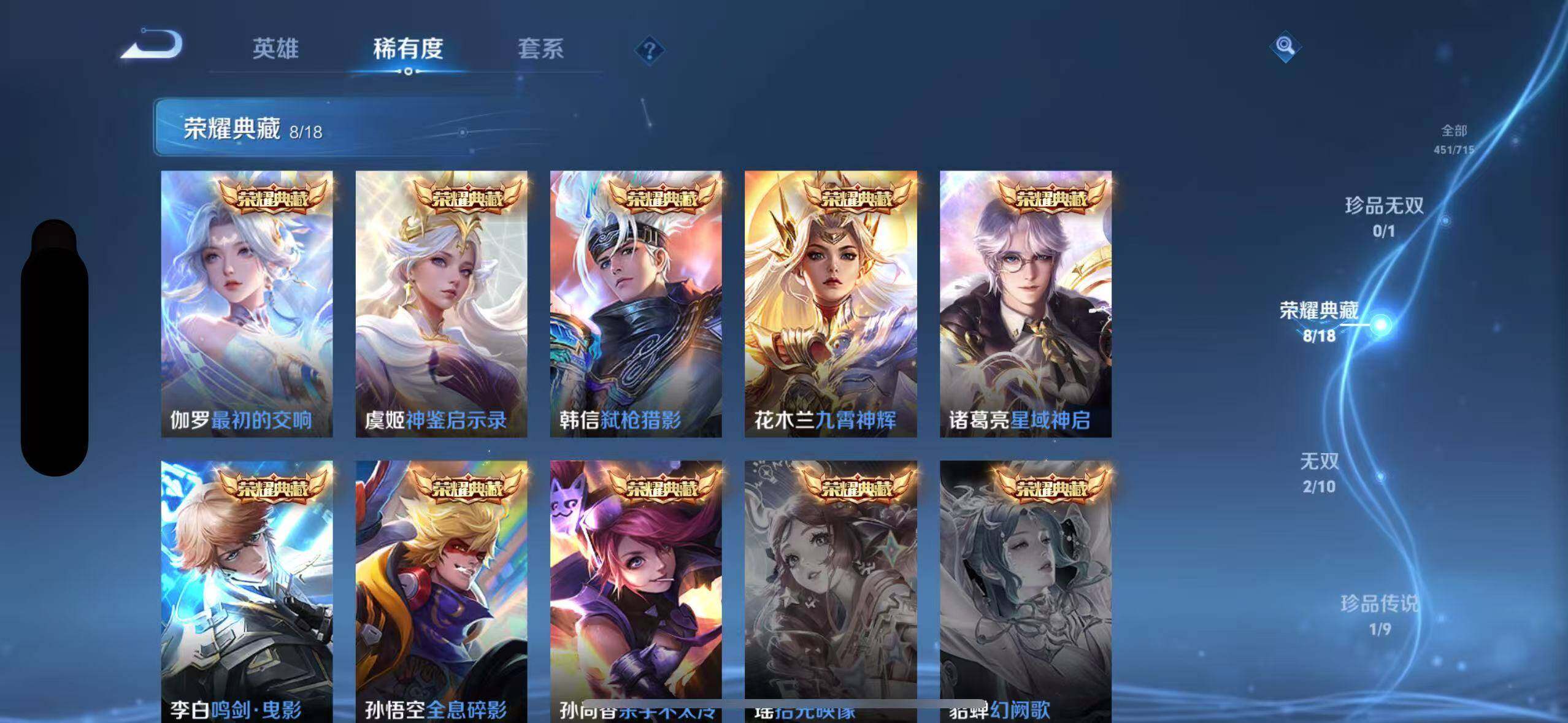 WZ033197452王者荣耀账号详情图24