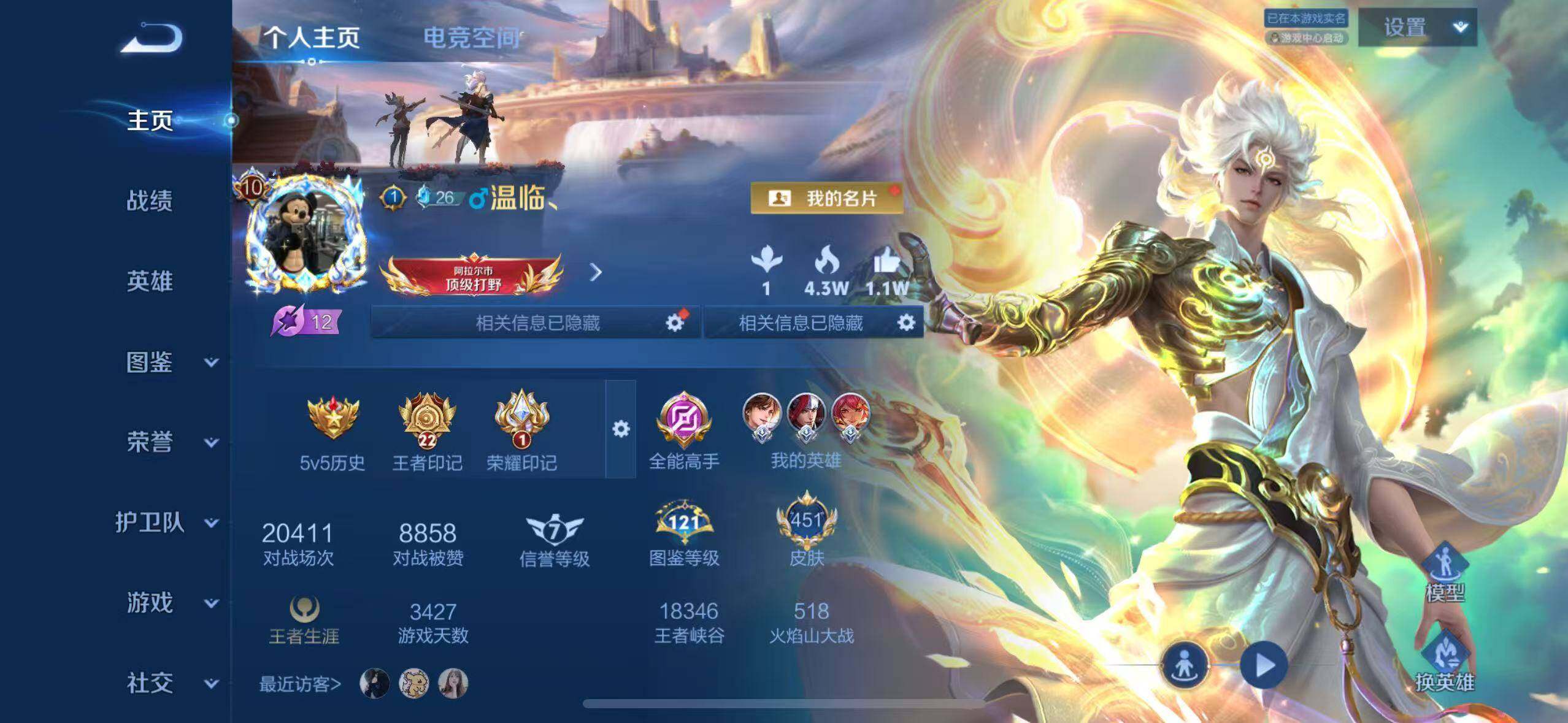 WZ033197452王者荣耀账号详情图25