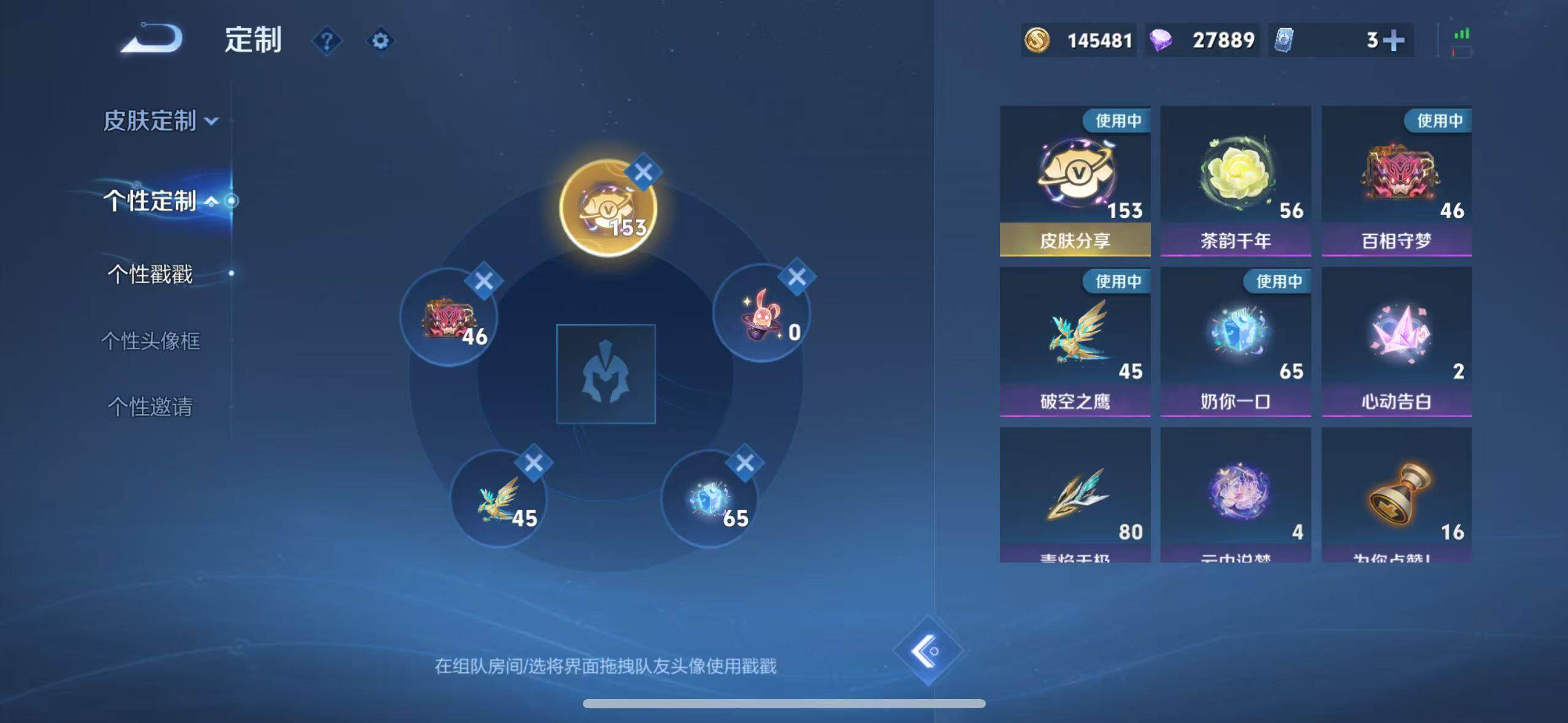 WZ033197452王者荣耀账号详情图27