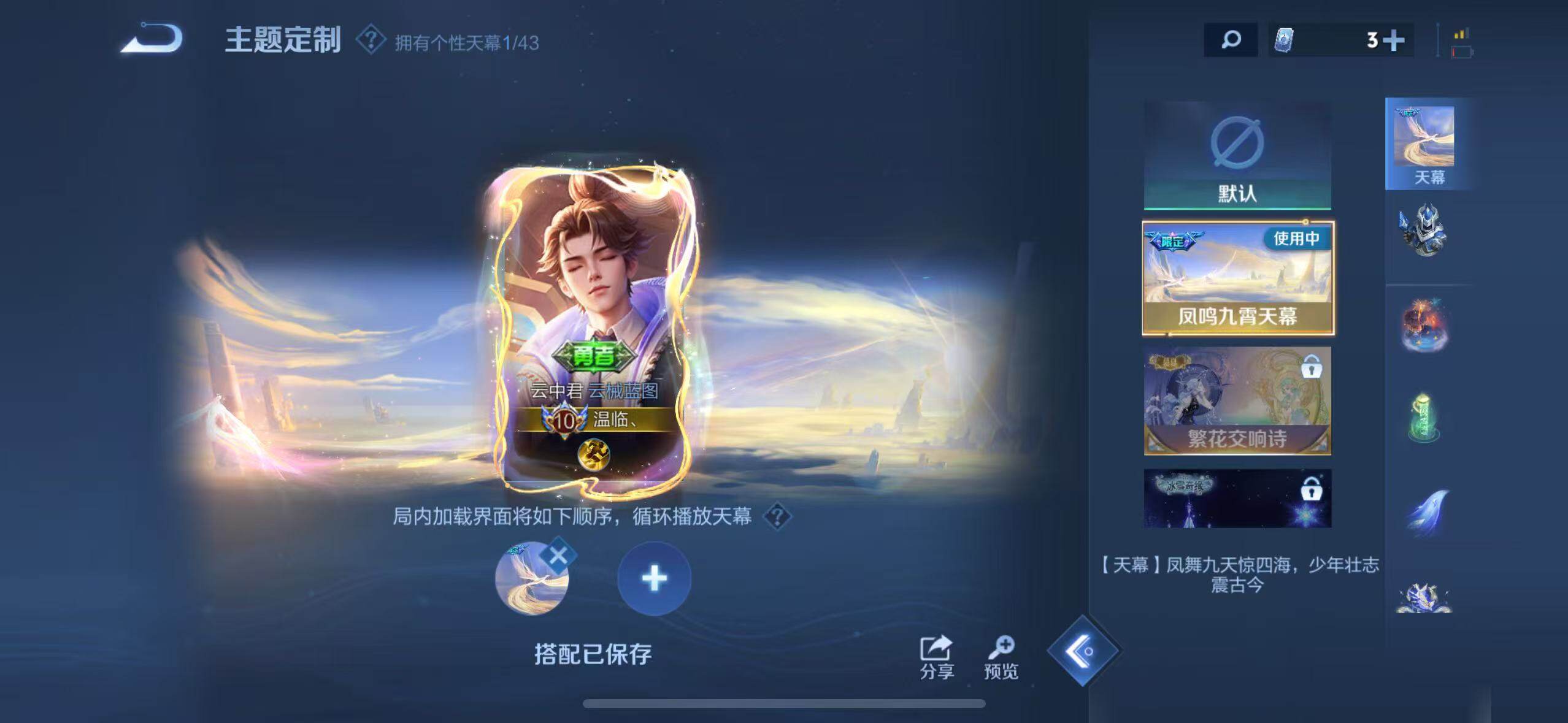WZ033197452王者荣耀账号详情图28