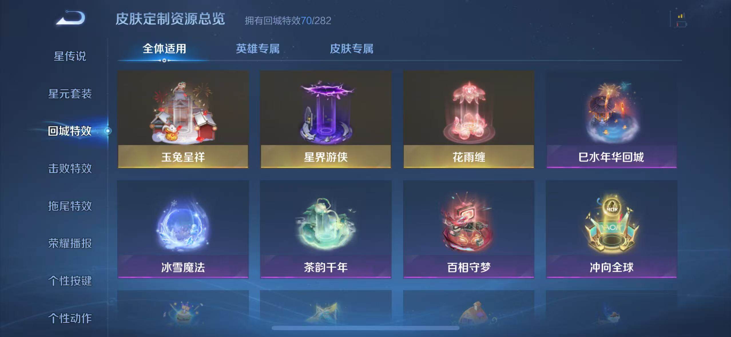 WZ033197452王者荣耀账号详情图29