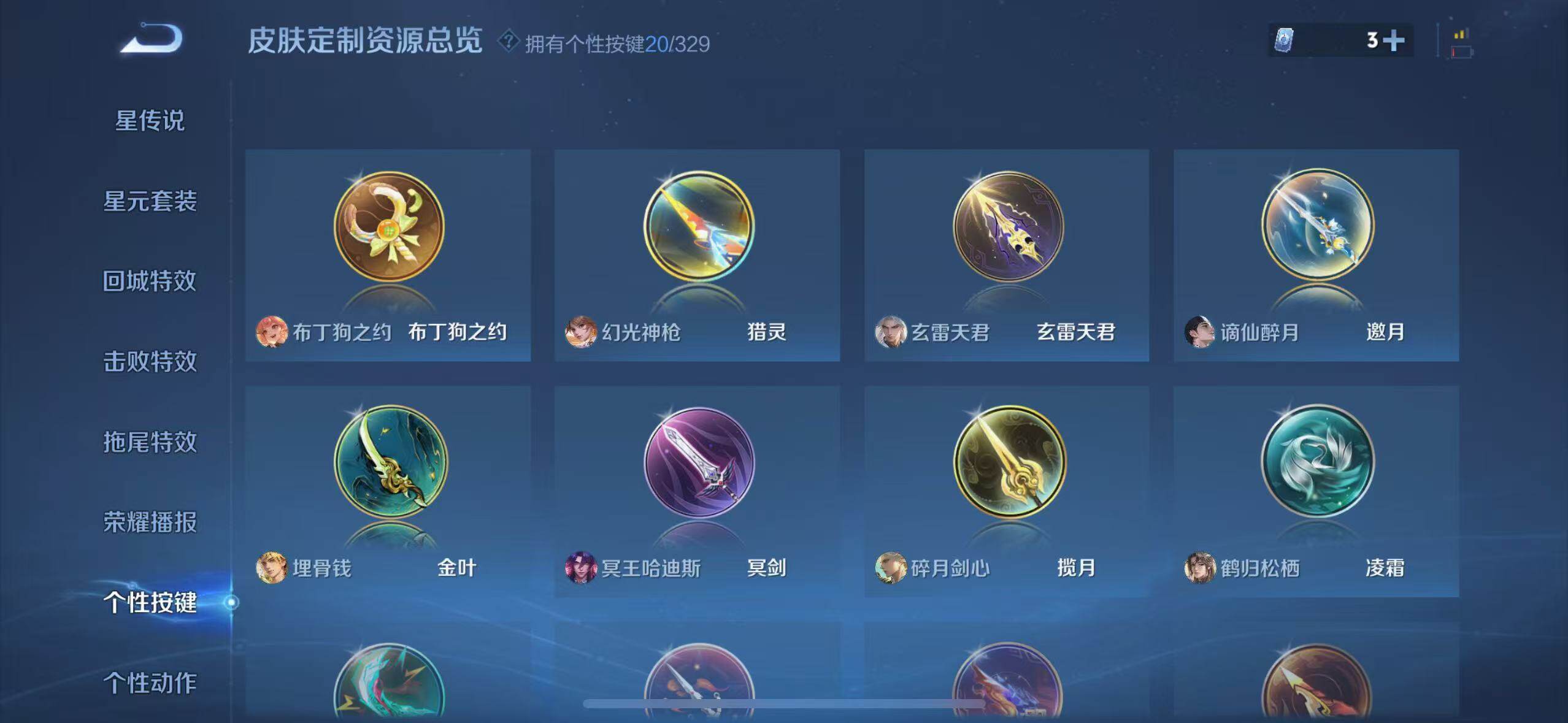 WZ033197452王者荣耀账号详情图30