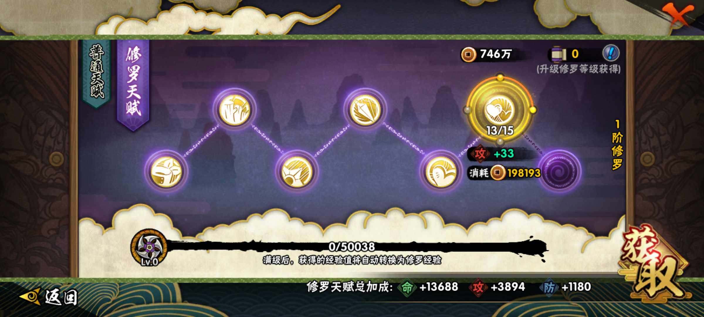 HYJM314297火影忍者账号详情图14 HYJM314297火影忍者账号详情图14