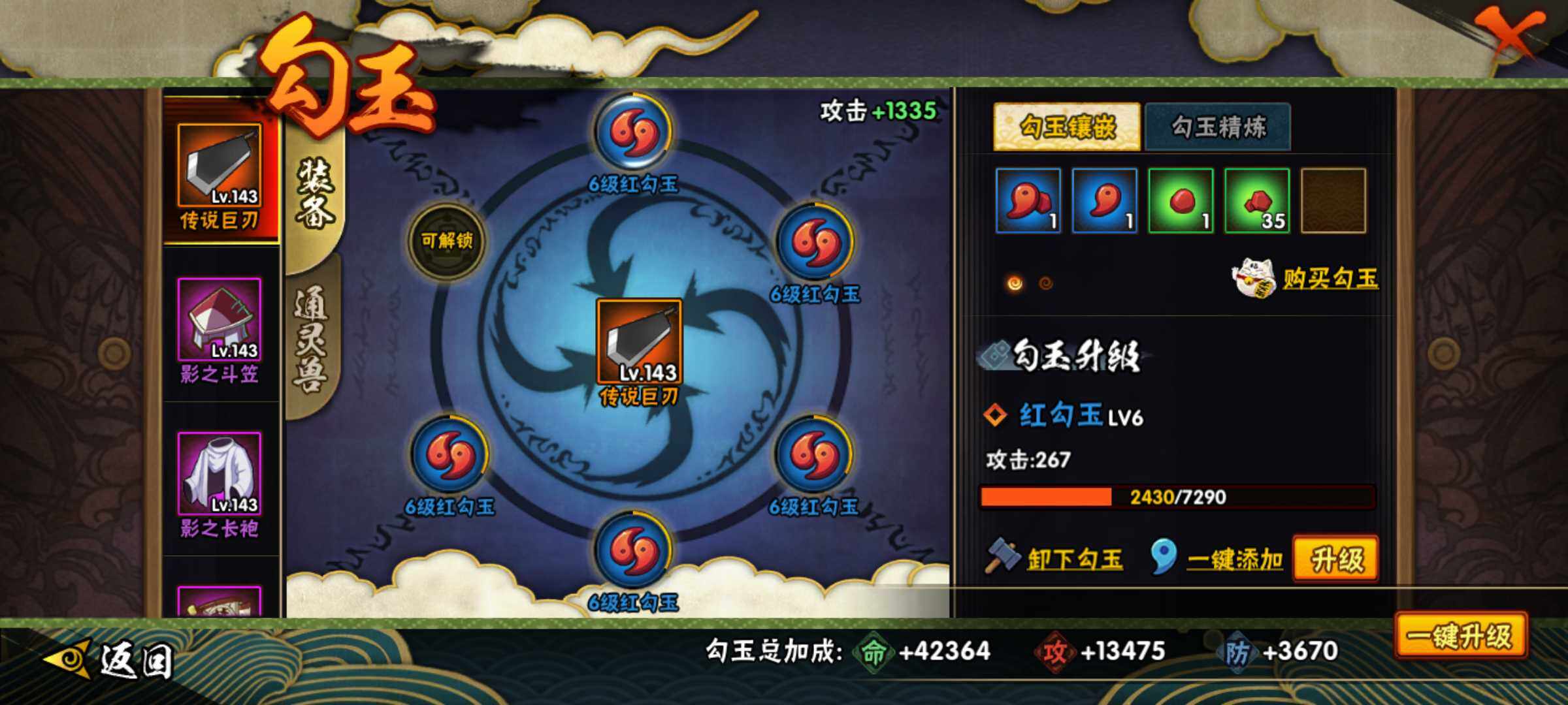 HYJM314297火影忍者账号详情图16 HYJM314297火影忍者账号详情图16