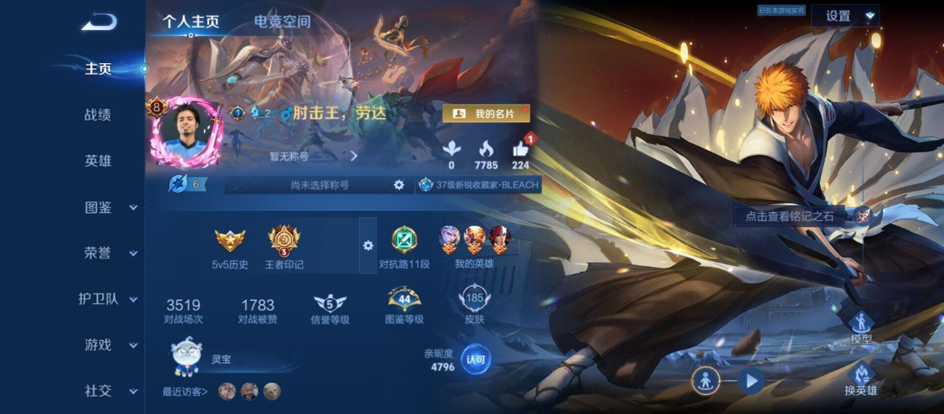 WZ033197550王者荣耀账号详情图5