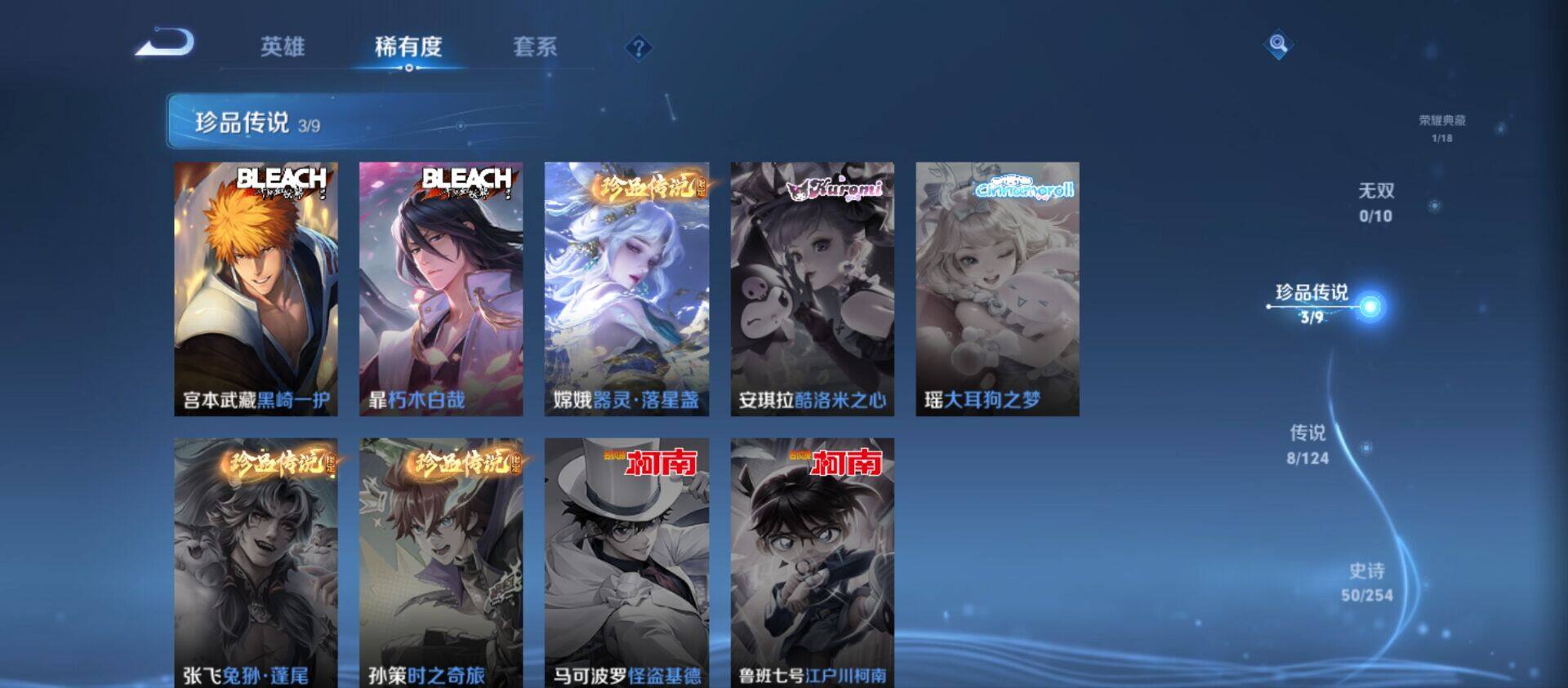 WZ033197550王者荣耀账号详情图7