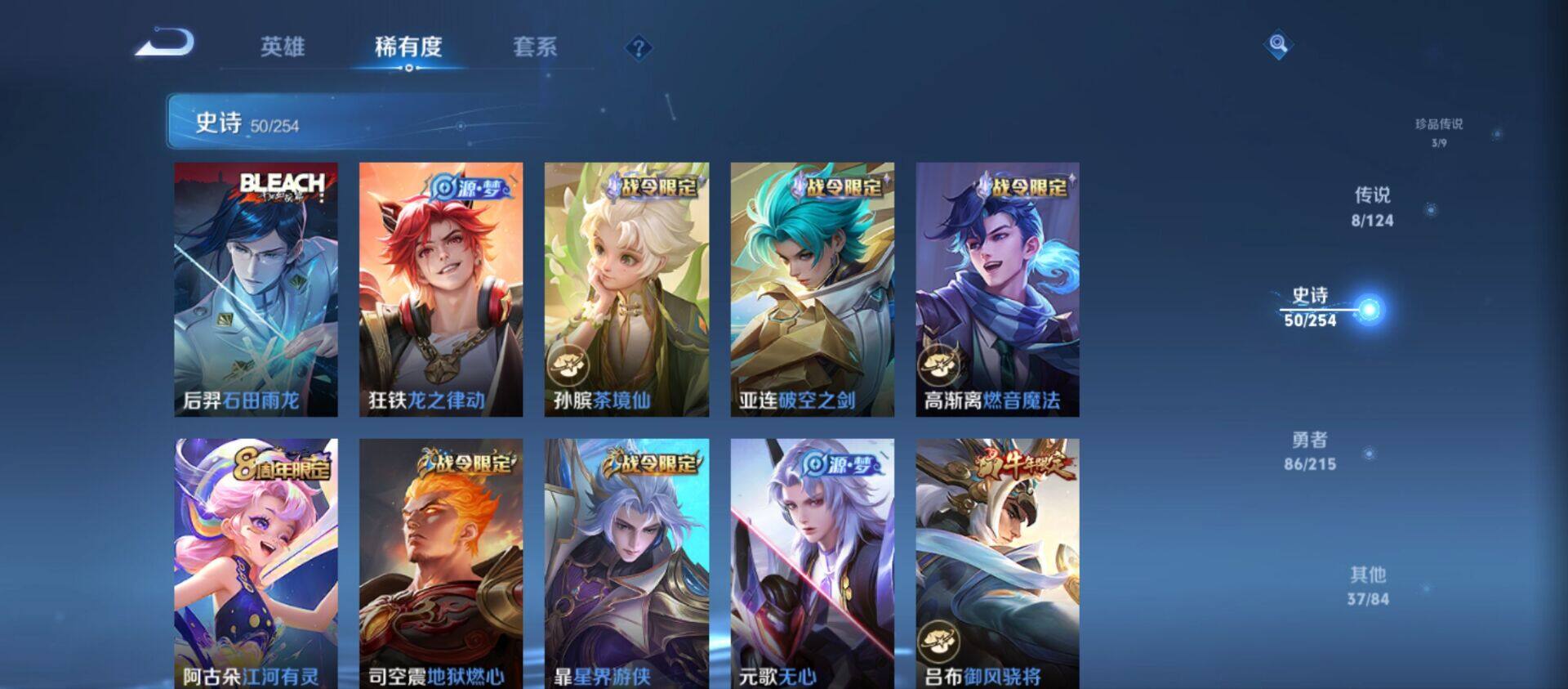 WZ033197550王者荣耀账号详情图9