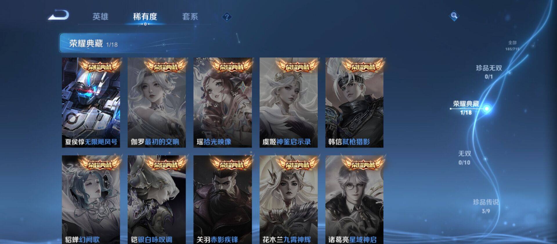 WZ033197550王者荣耀账号详情图10